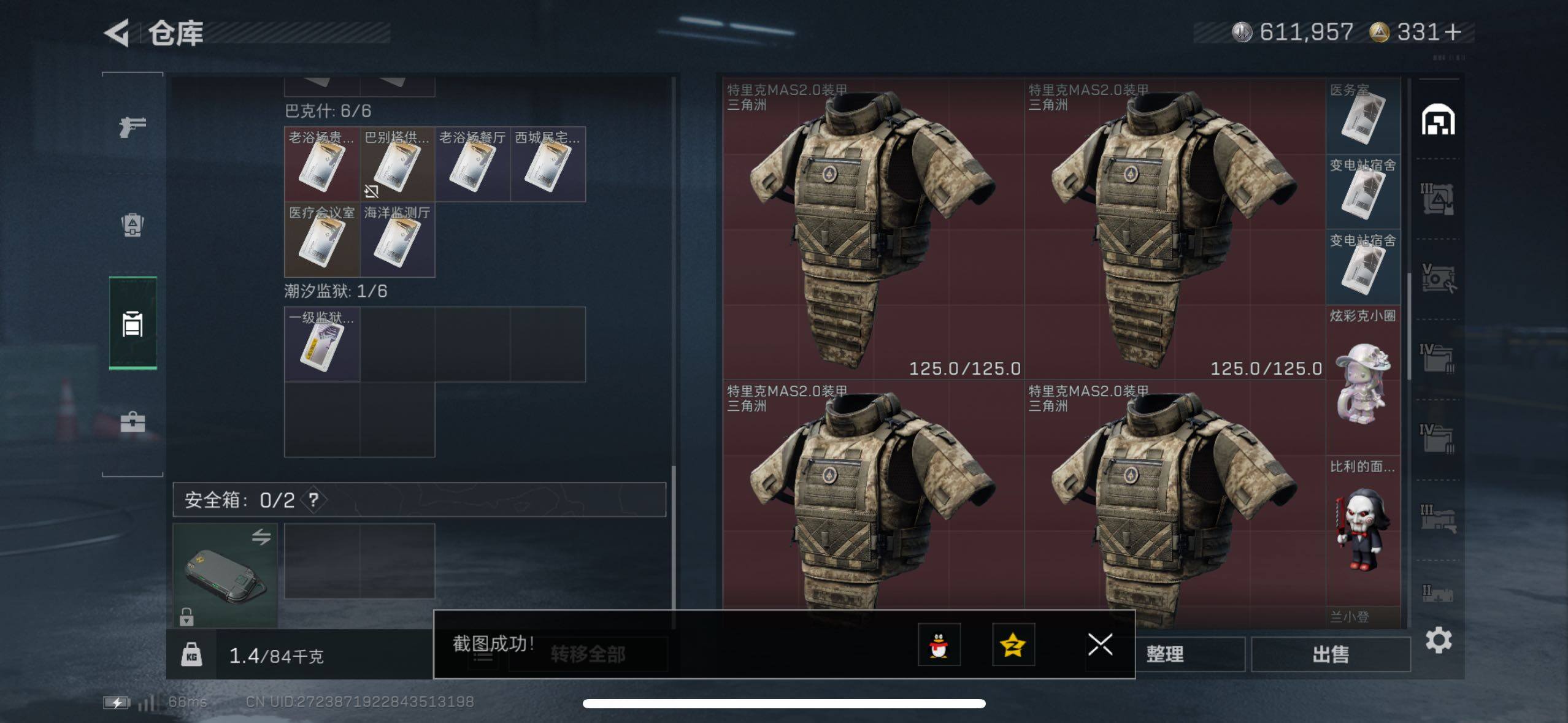 SJZCMW410781三角洲行动账号详情图16 SJZCMW410781三角洲行动账号详情图16