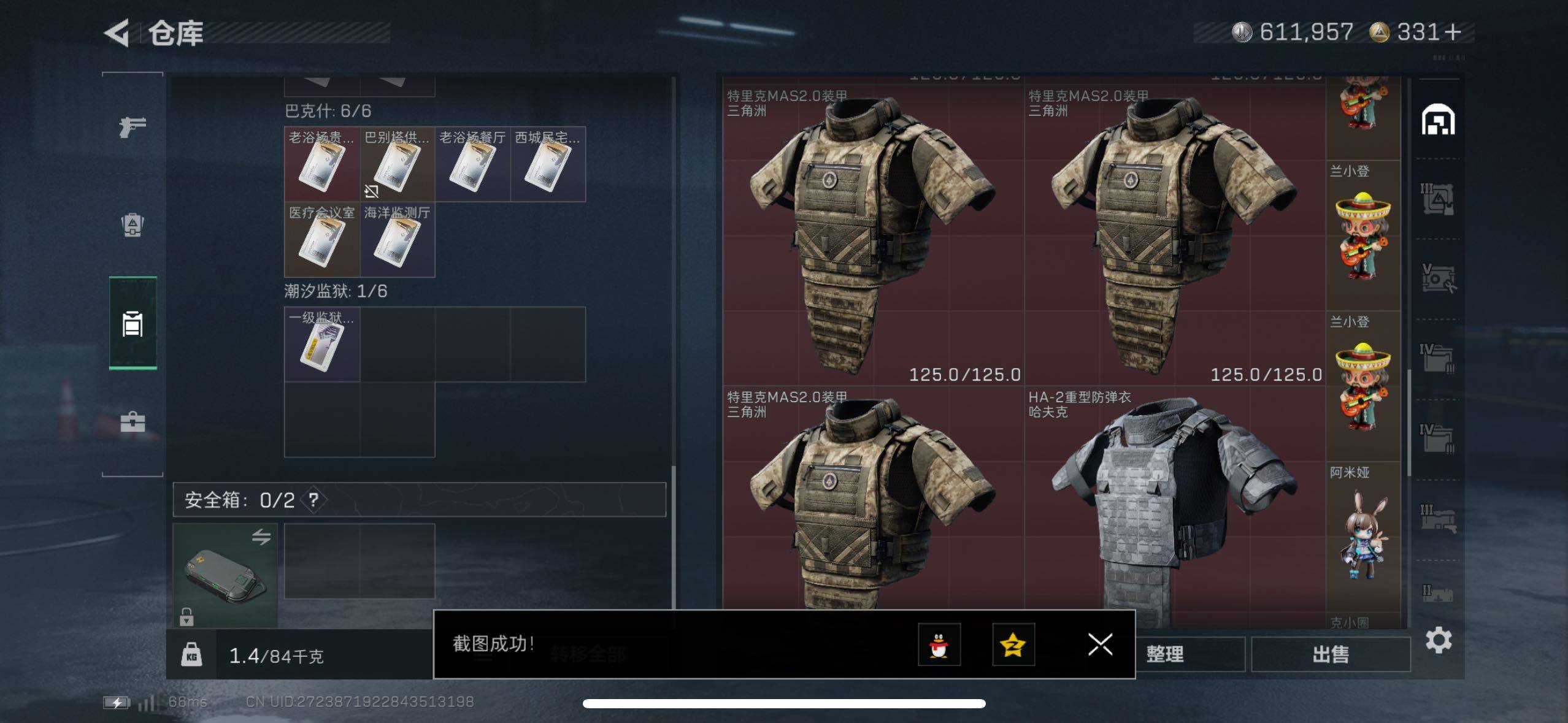 SJZCMW410781三角洲行动账号详情图15 SJZCMW410781三角洲行动账号详情图15