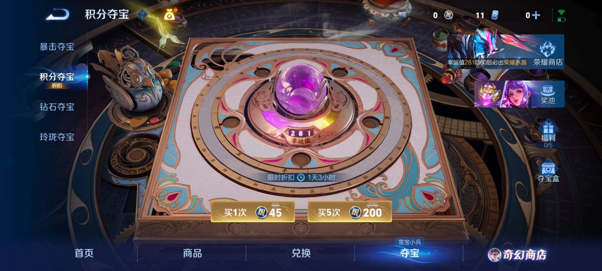 WZCMW462348王者荣耀账号详情图3