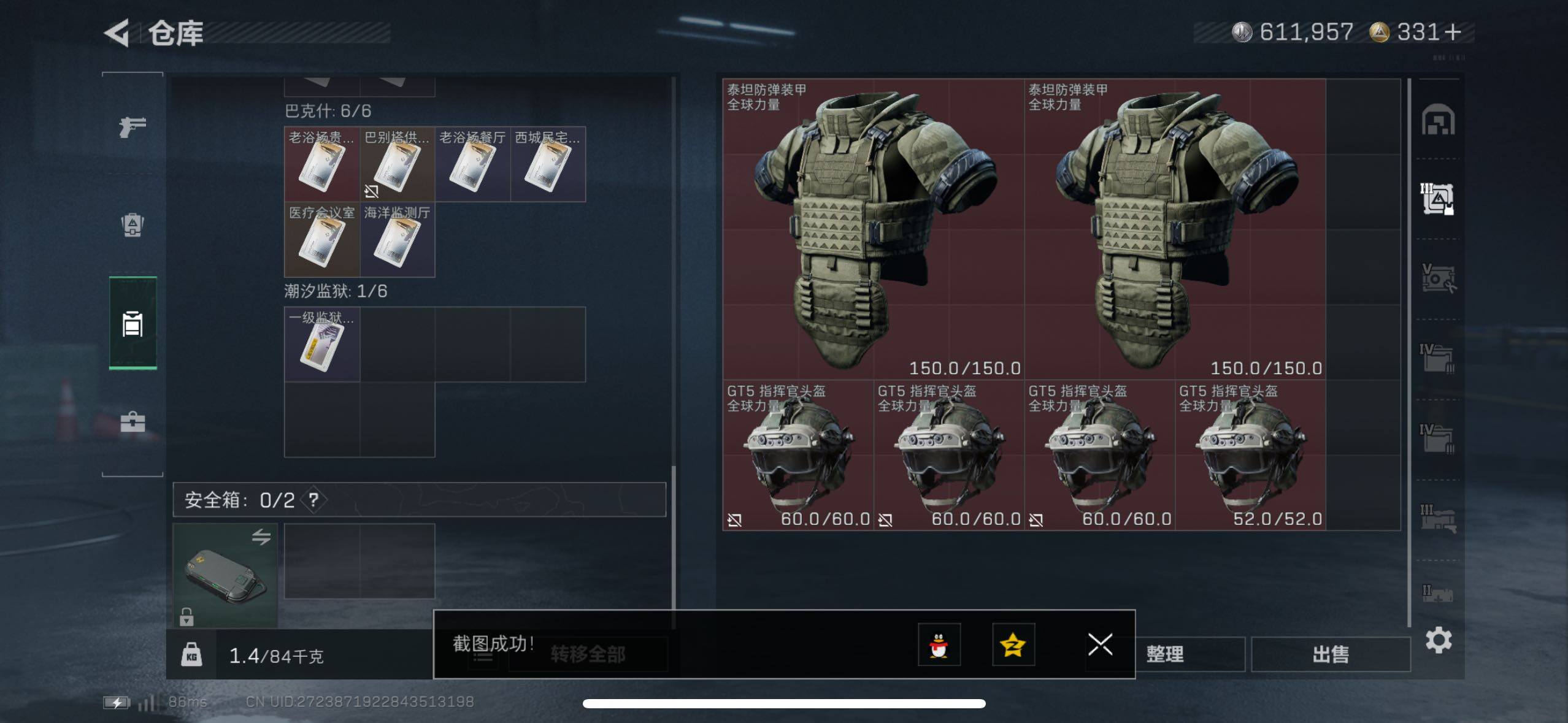 SJZCMW410781三角洲行动账号详情图13 SJZCMW410781三角洲行动账号详情图13