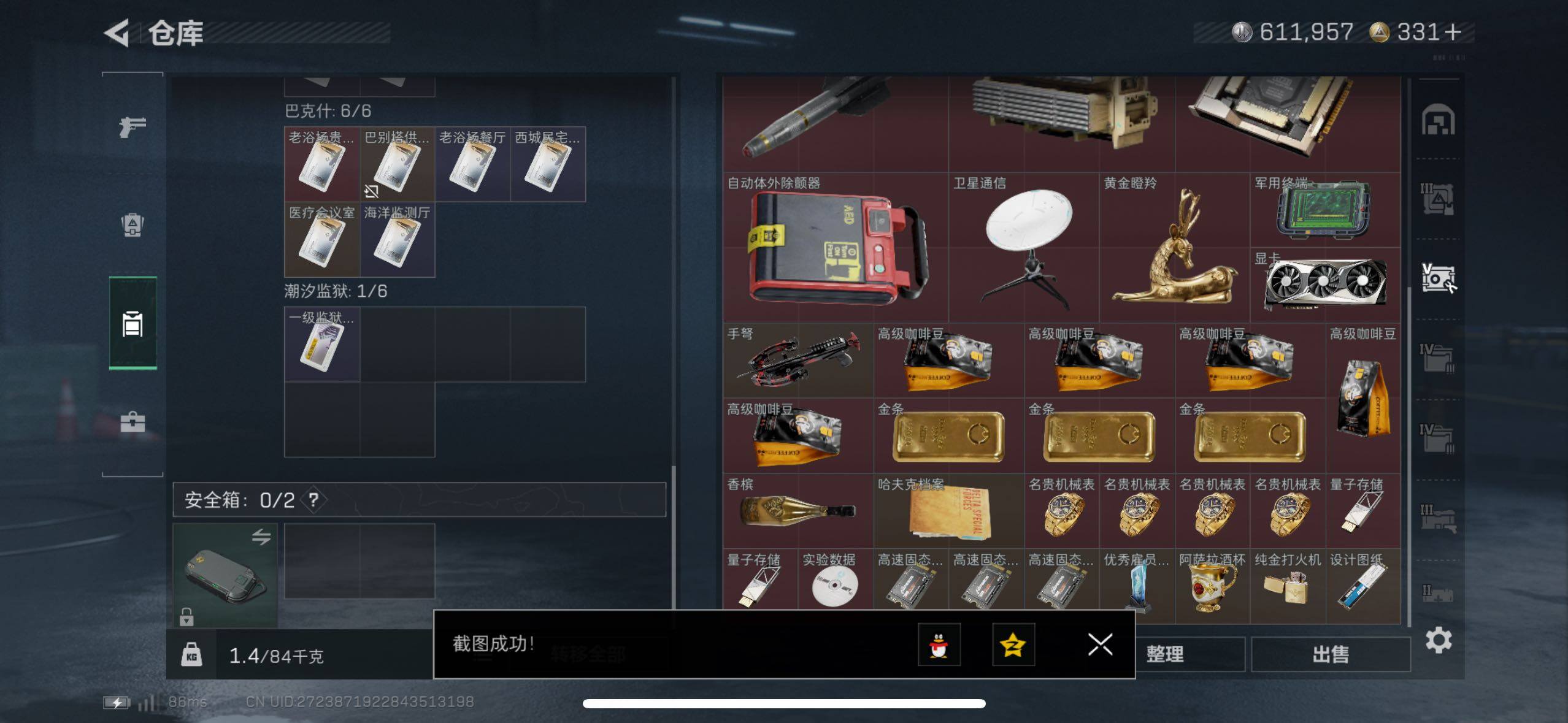 SJZCMW410781三角洲行动账号详情图11 SJZCMW410781三角洲行动账号详情图11