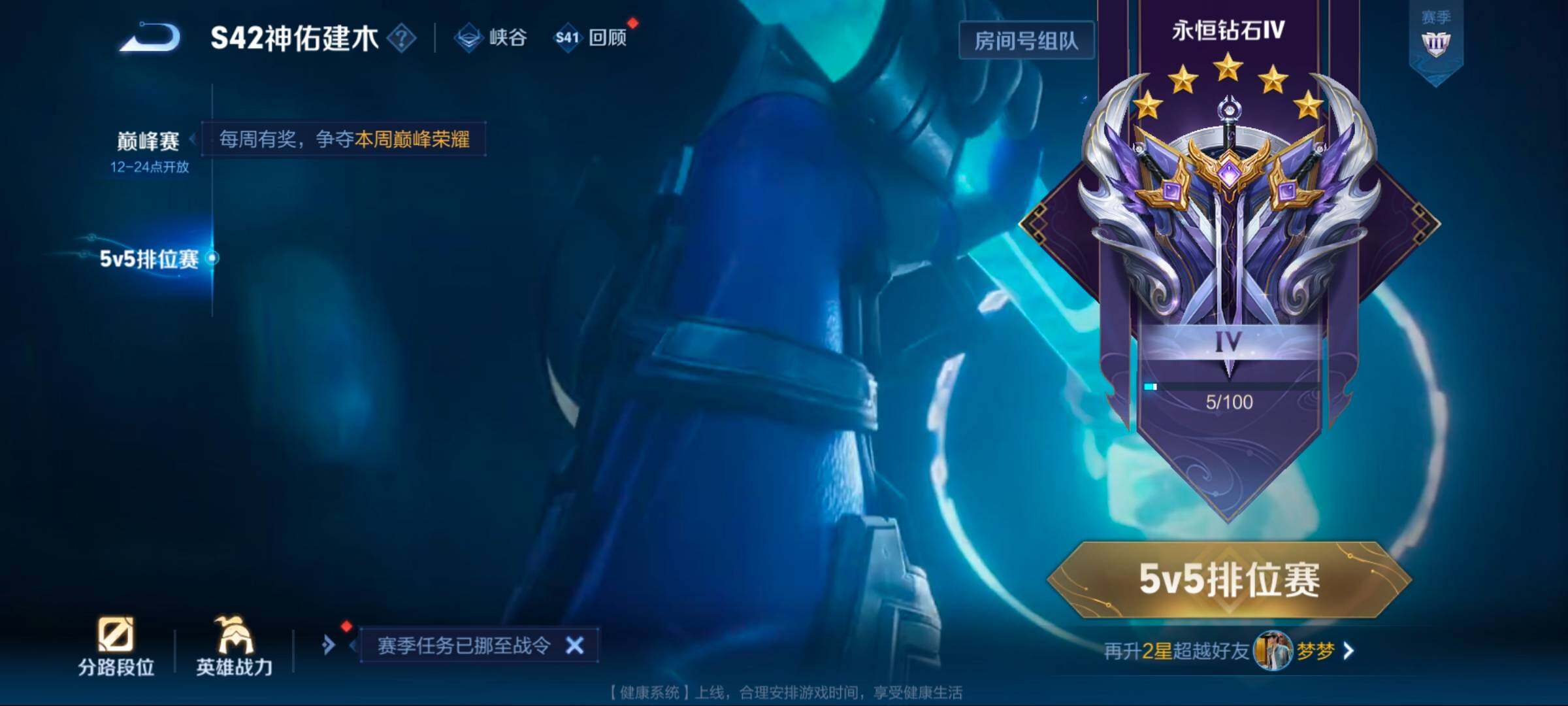 WZCMW462348王者荣耀账号详情图4