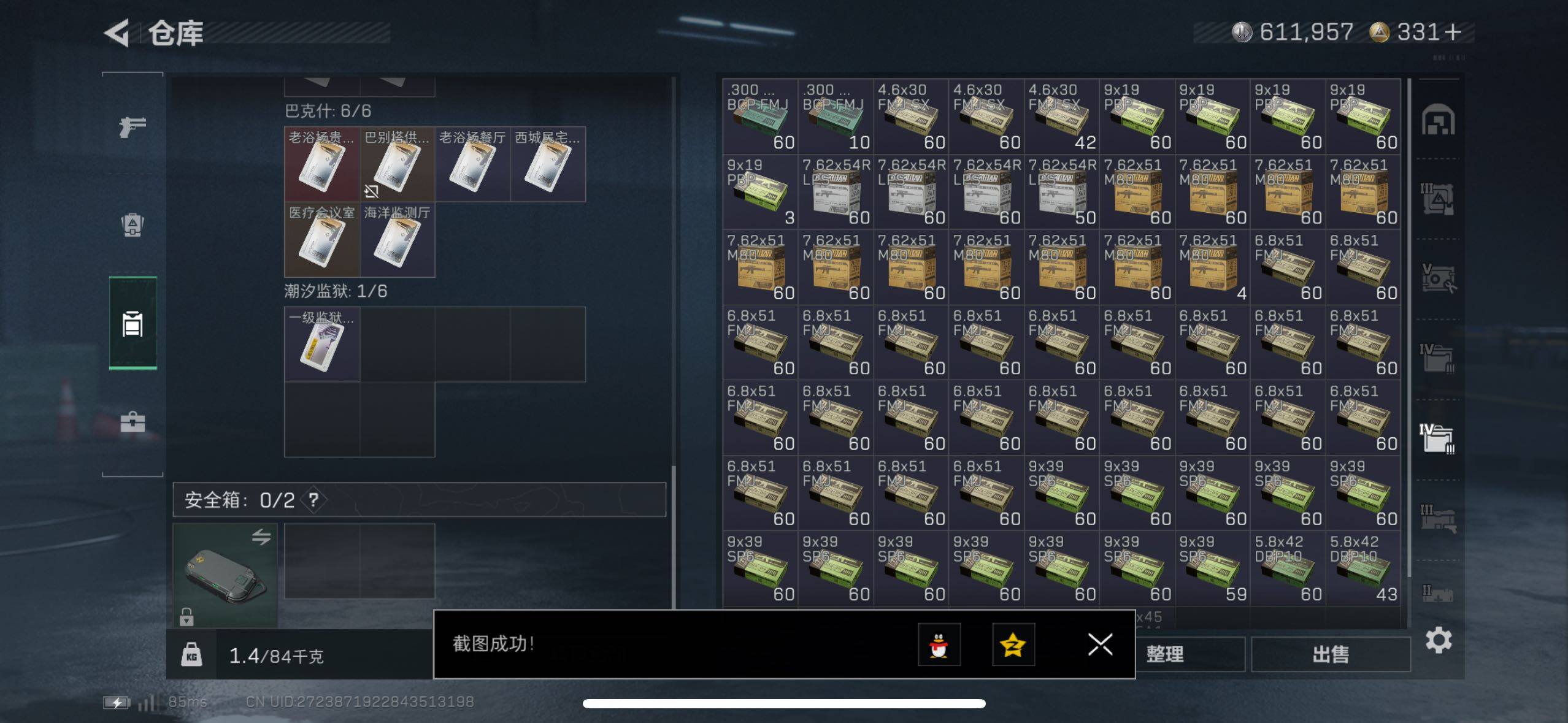 SJZCMW410781三角洲行动账号详情图9 SJZCMW410781三角洲行动账号详情图9