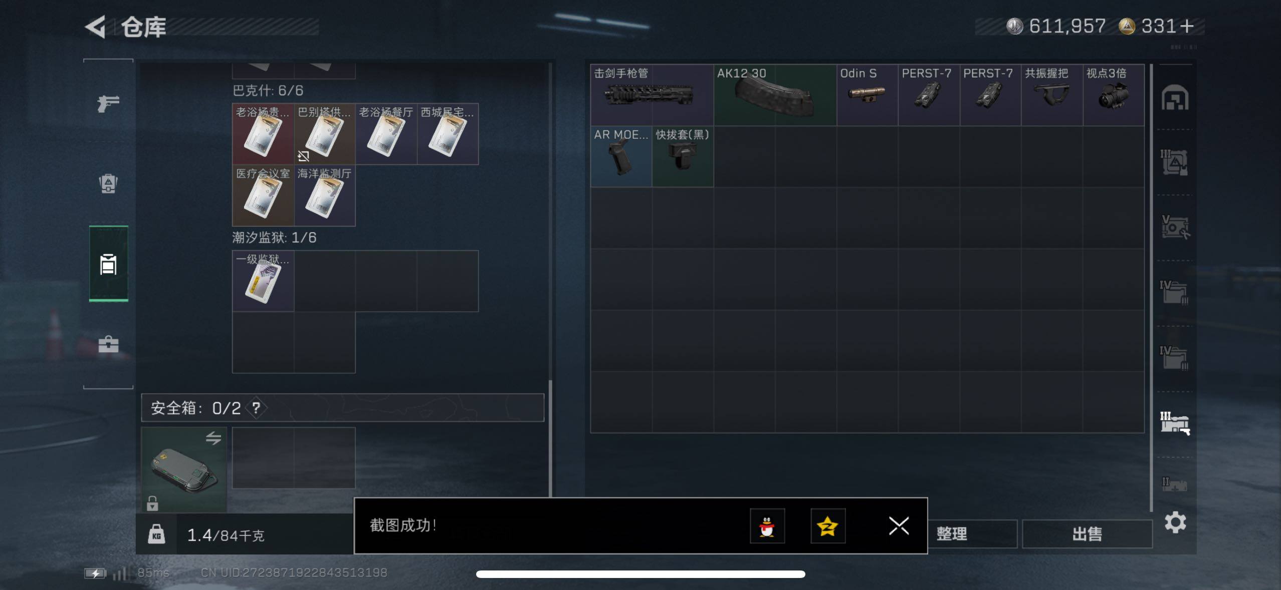 SJZCMW410781三角洲行动账号详情图8 SJZCMW410781三角洲行动账号详情图8