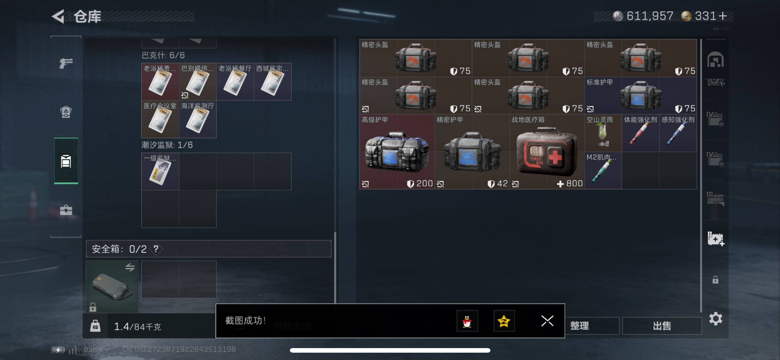 SJZCMW410781三角洲行动账号详情图7 SJZCMW410781三角洲行动账号详情图7