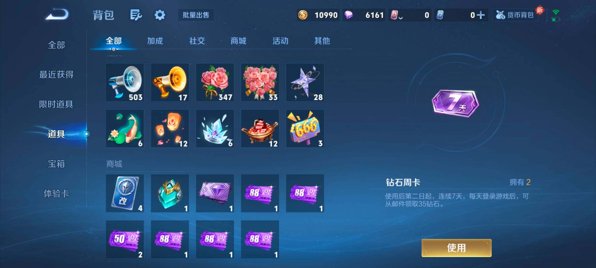 WZCMW462348王者荣耀账号详情图5