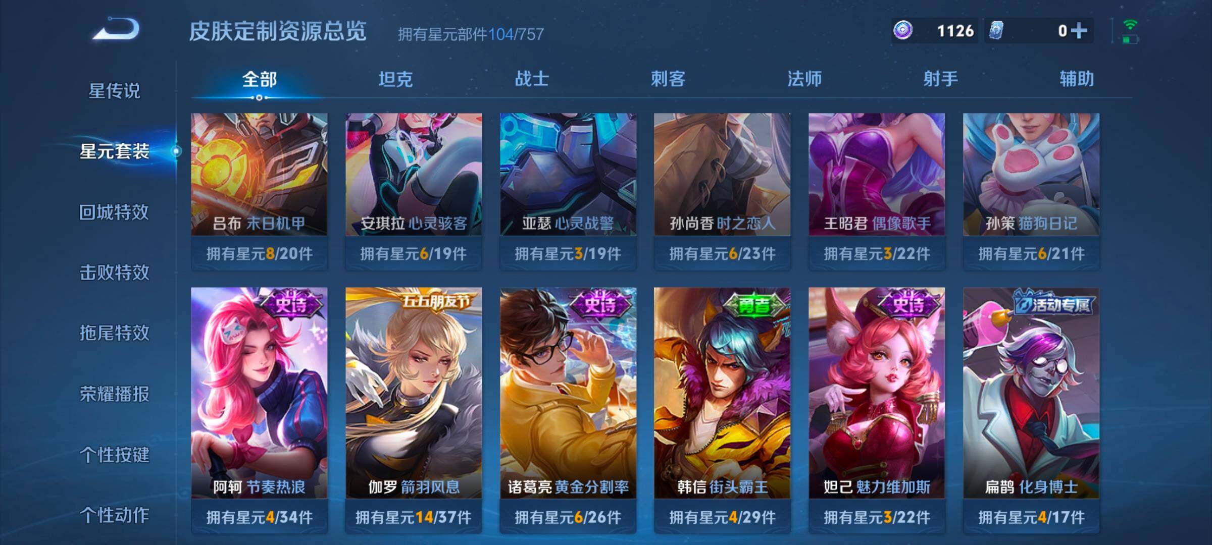 WZCMW462348王者荣耀账号详情图7