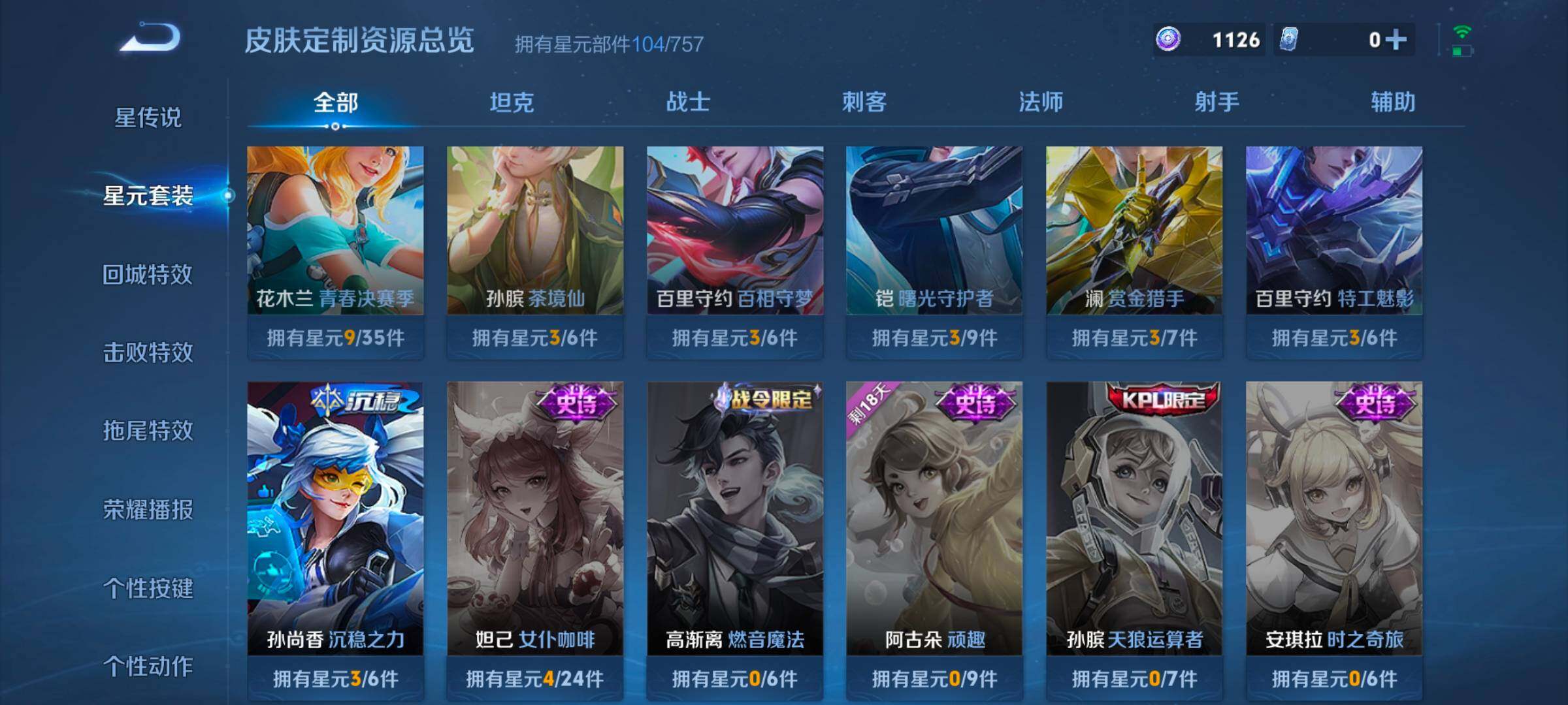 WZCMW462348王者荣耀账号详情图8