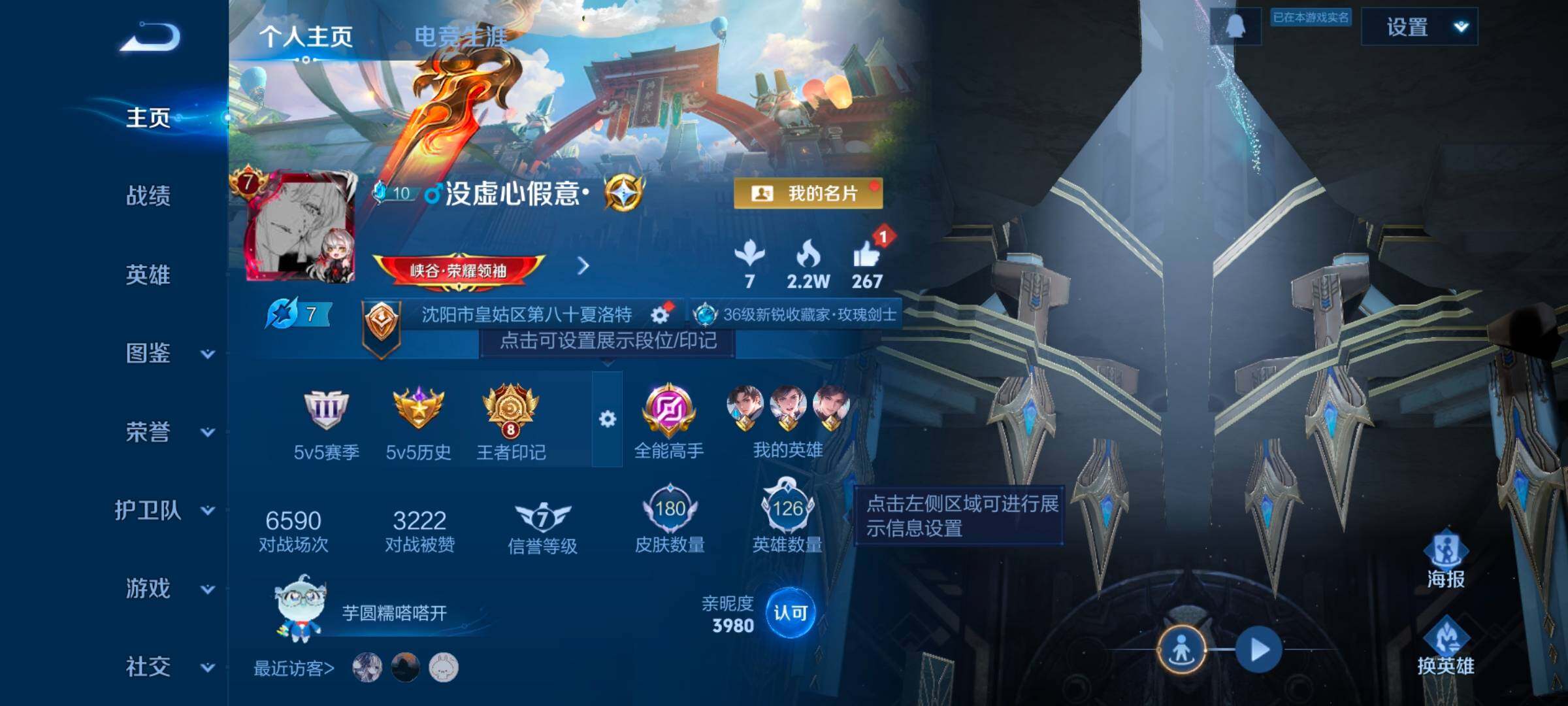 WZCMW462348王者荣耀账号详情图10