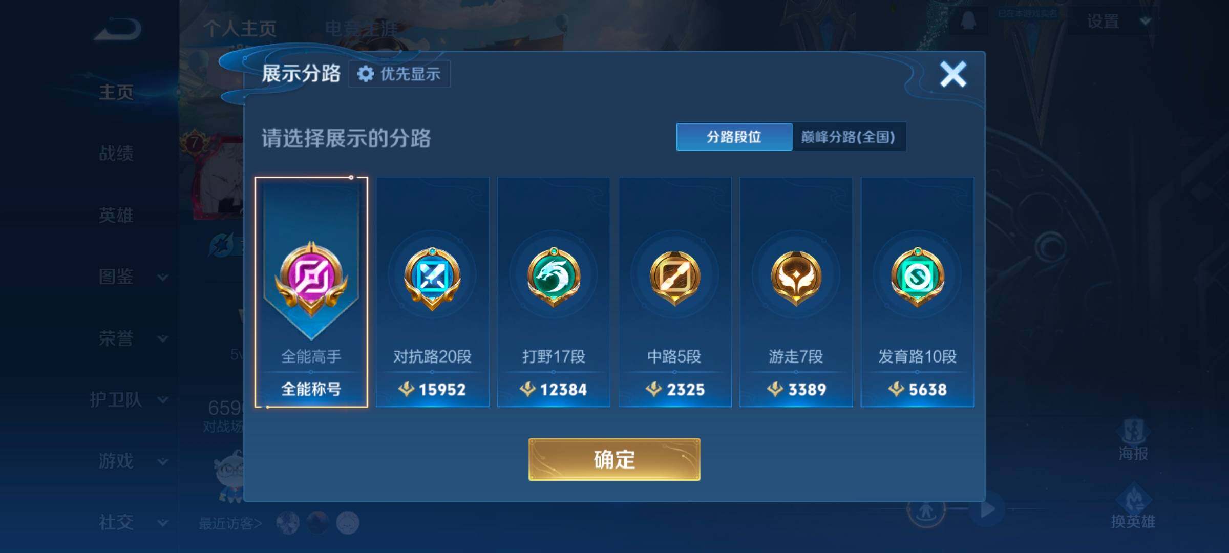 WZCMW462348王者荣耀账号详情图11