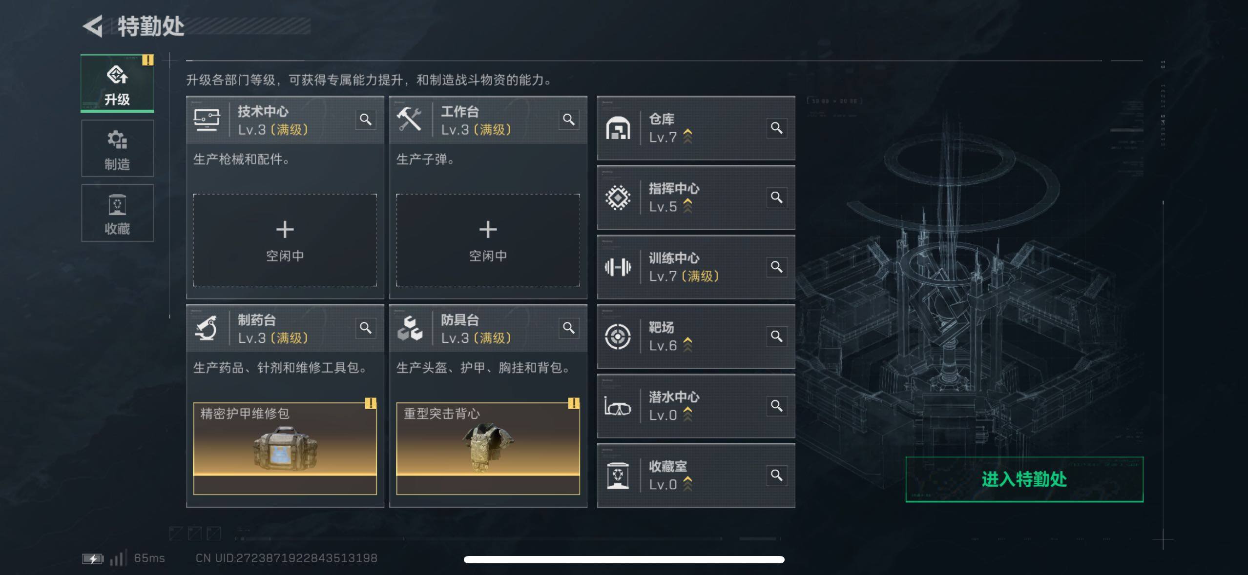 SJZCMW410781三角洲行动账号详情图4 SJZCMW410781三角洲行动账号详情图4