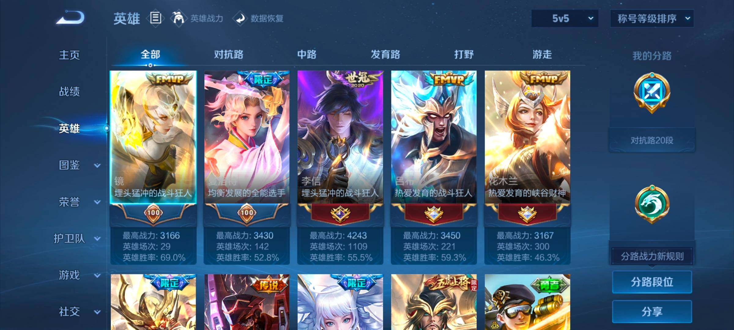 WZCMW462348王者荣耀账号详情图13