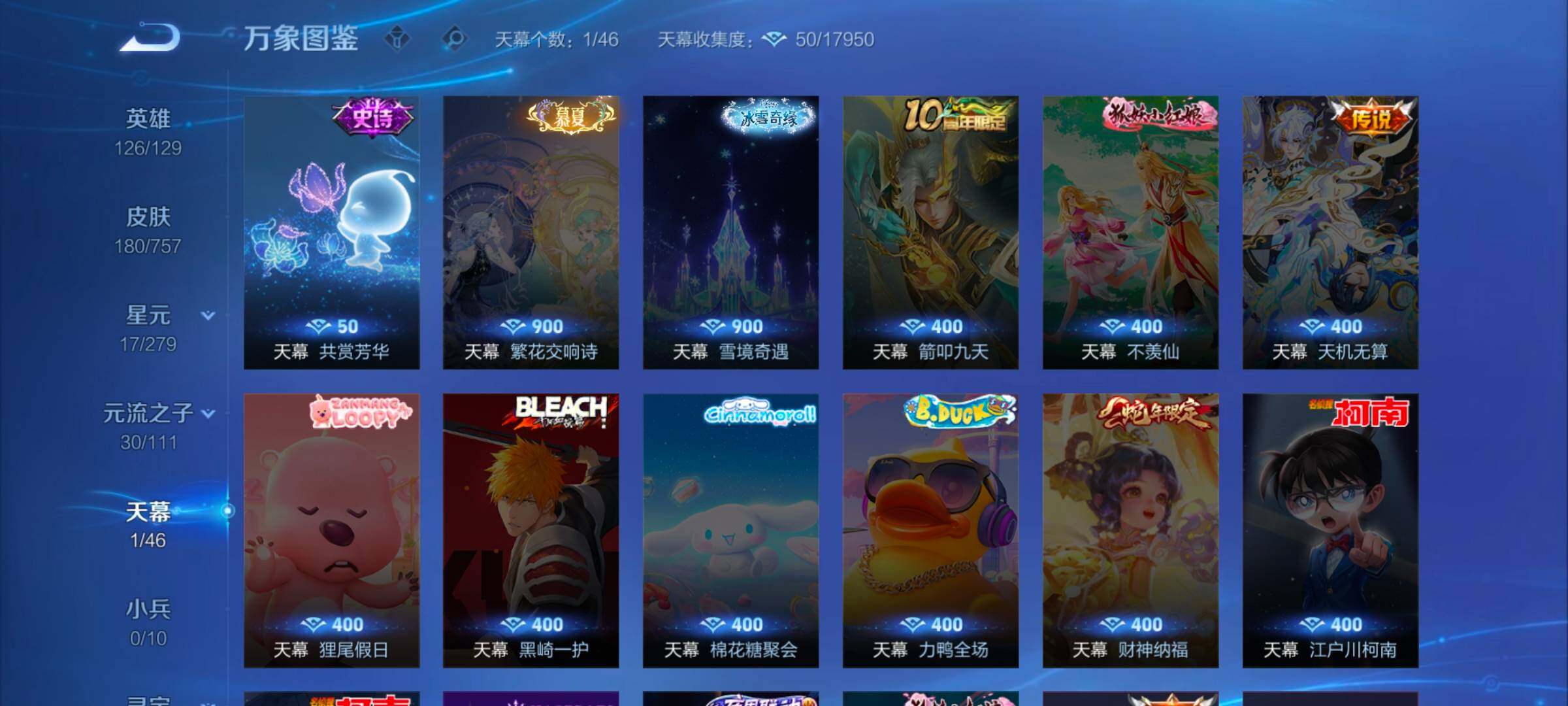 WZCMW462348王者荣耀账号详情图14