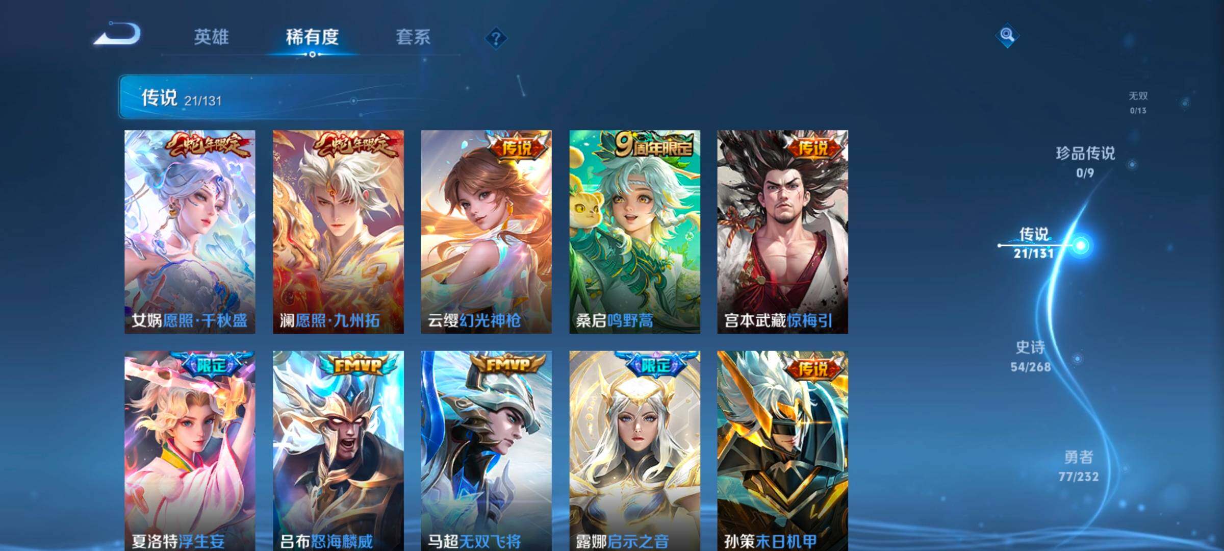 WZCMW462348王者荣耀账号详情图24