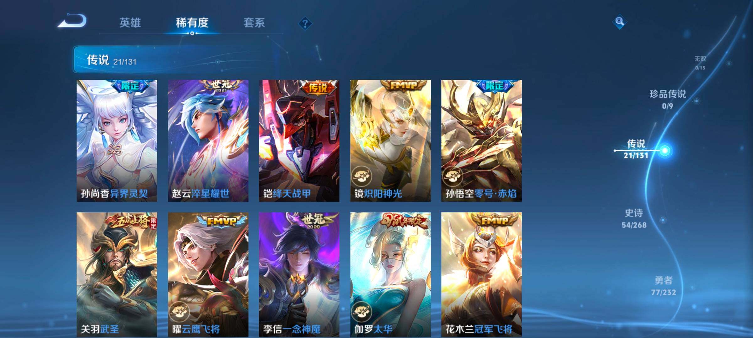 WZCMW462348王者荣耀账号详情图23