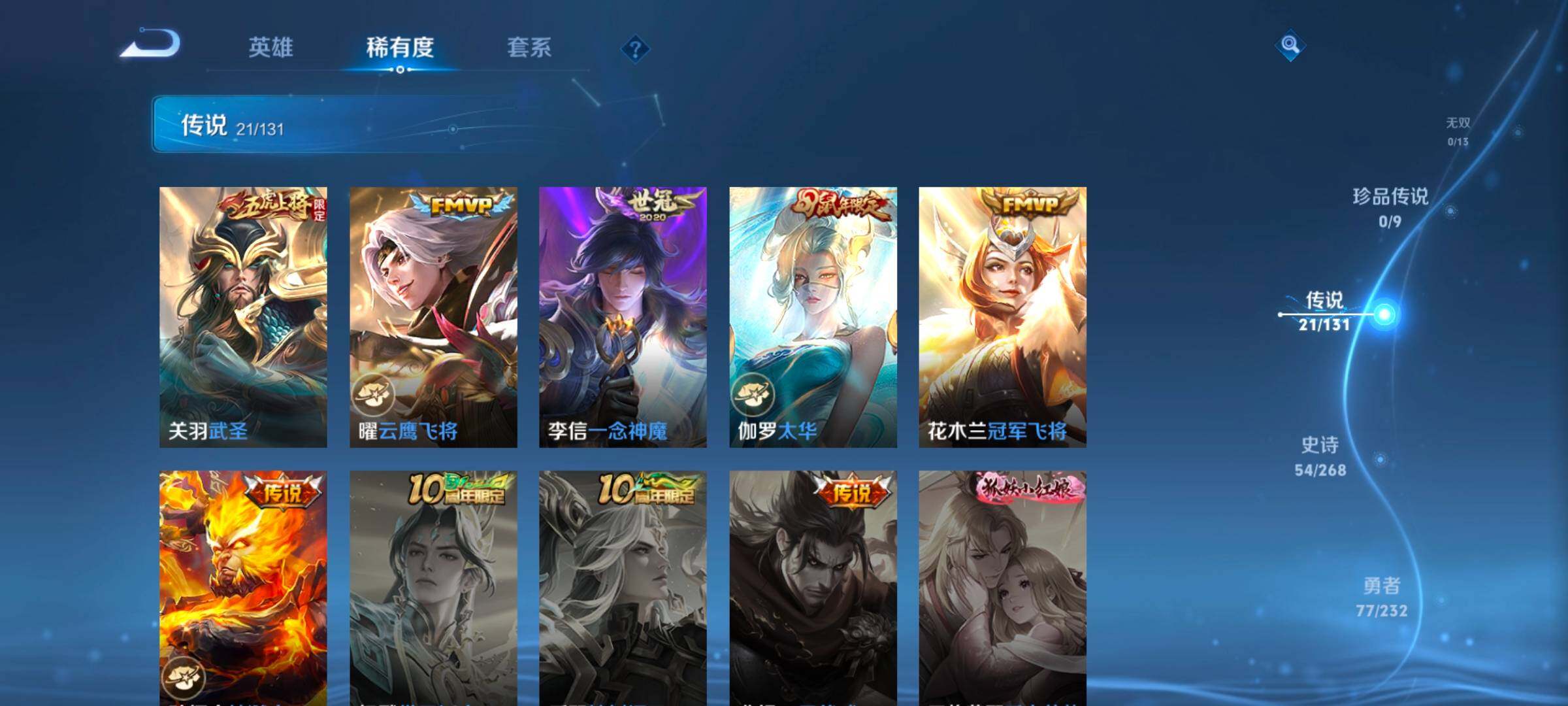 WZCMW462348王者荣耀账号详情图22