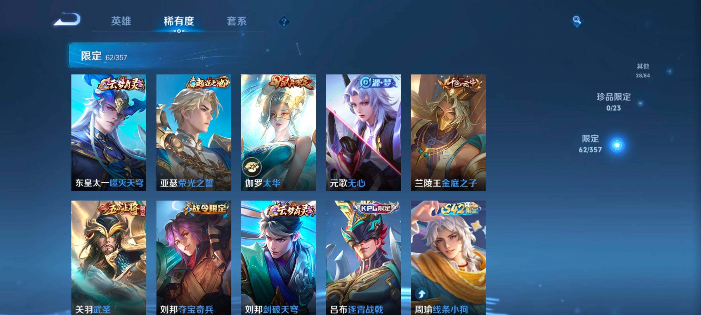 WZCMW462348王者荣耀账号详情图16