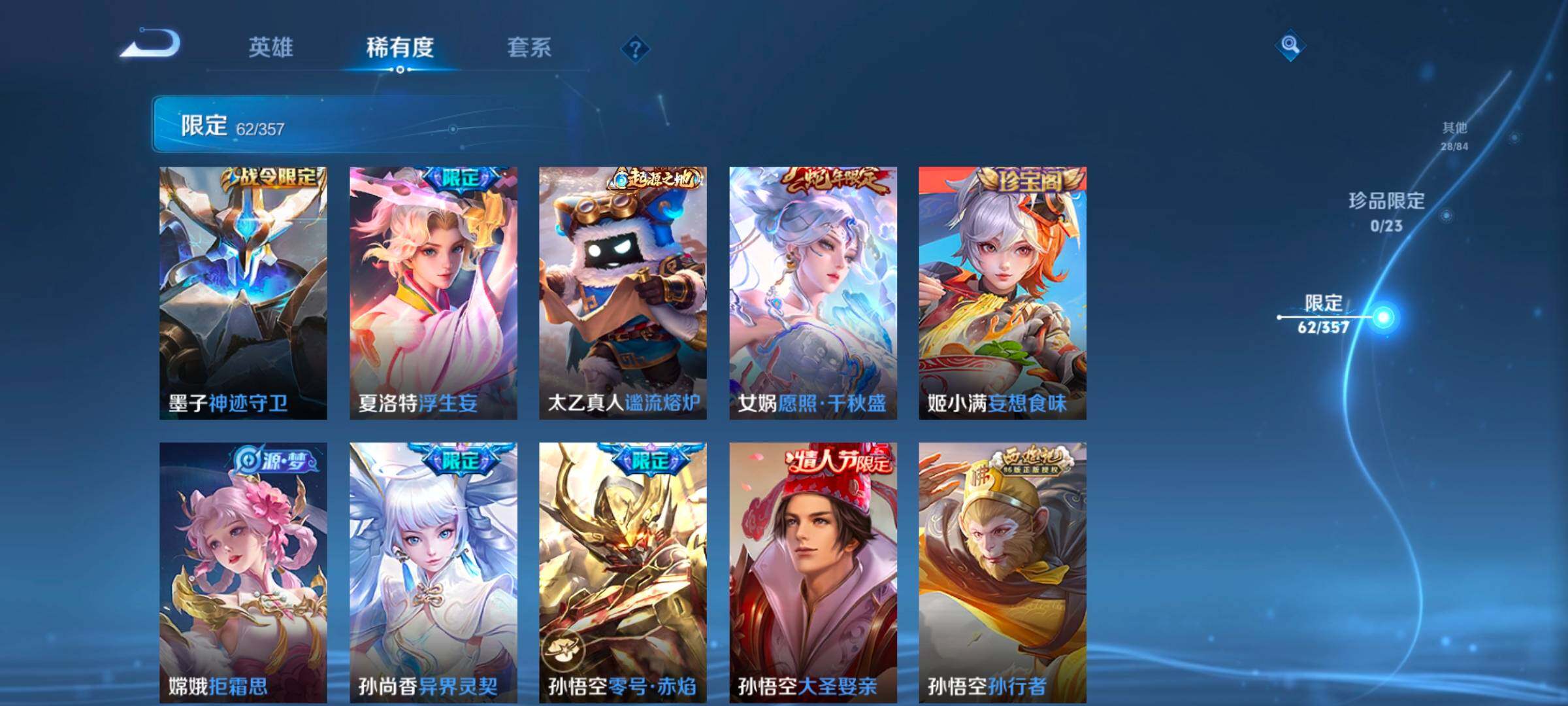 WZCMW462348王者荣耀账号详情图17