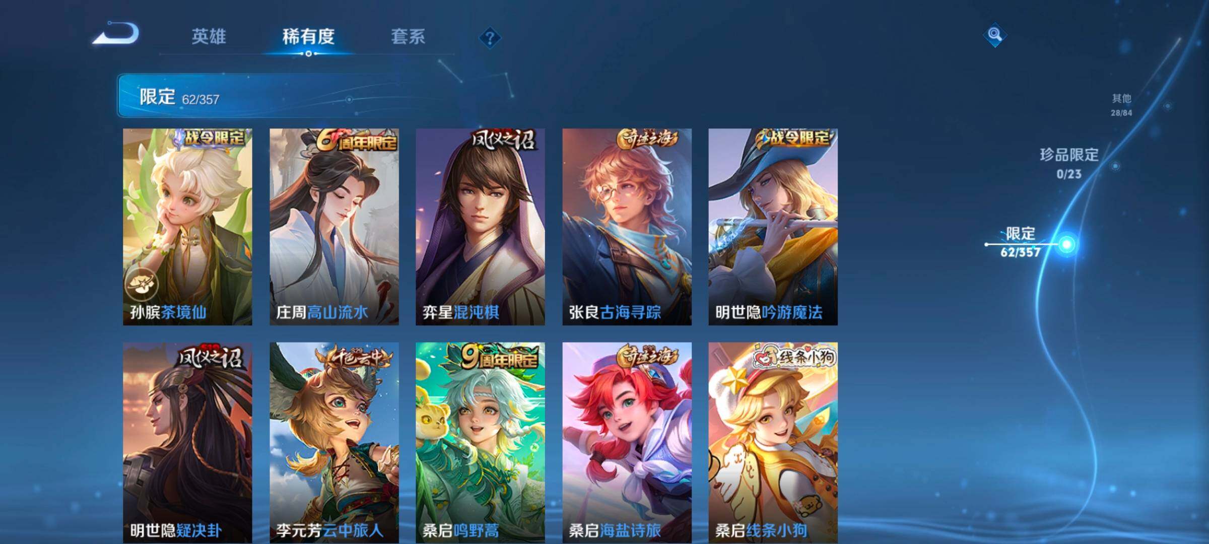 WZCMW462348王者荣耀账号详情图18