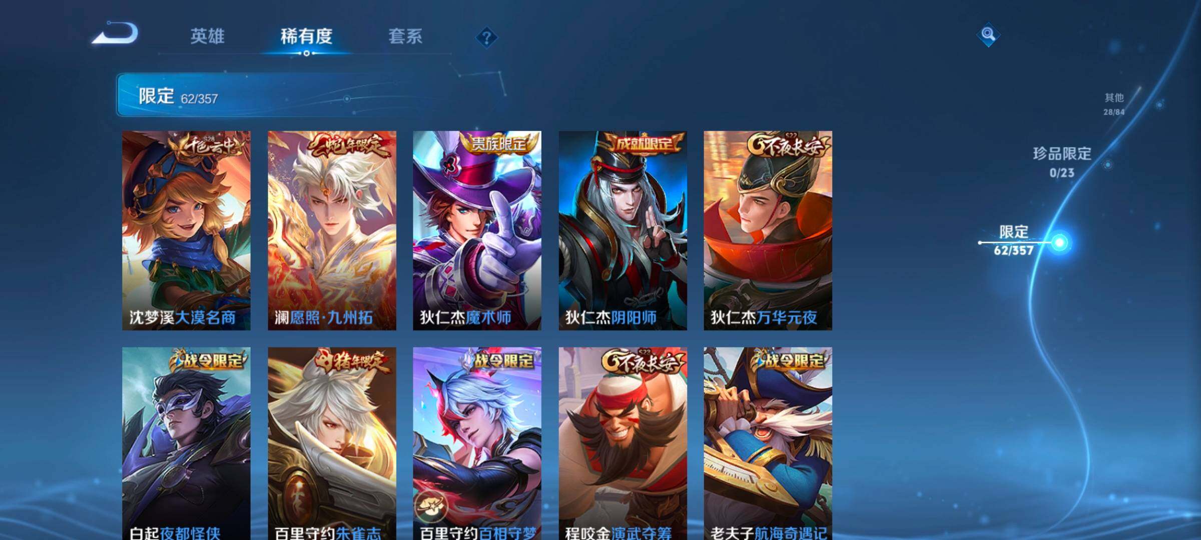 WZCMW462348王者荣耀账号详情图19