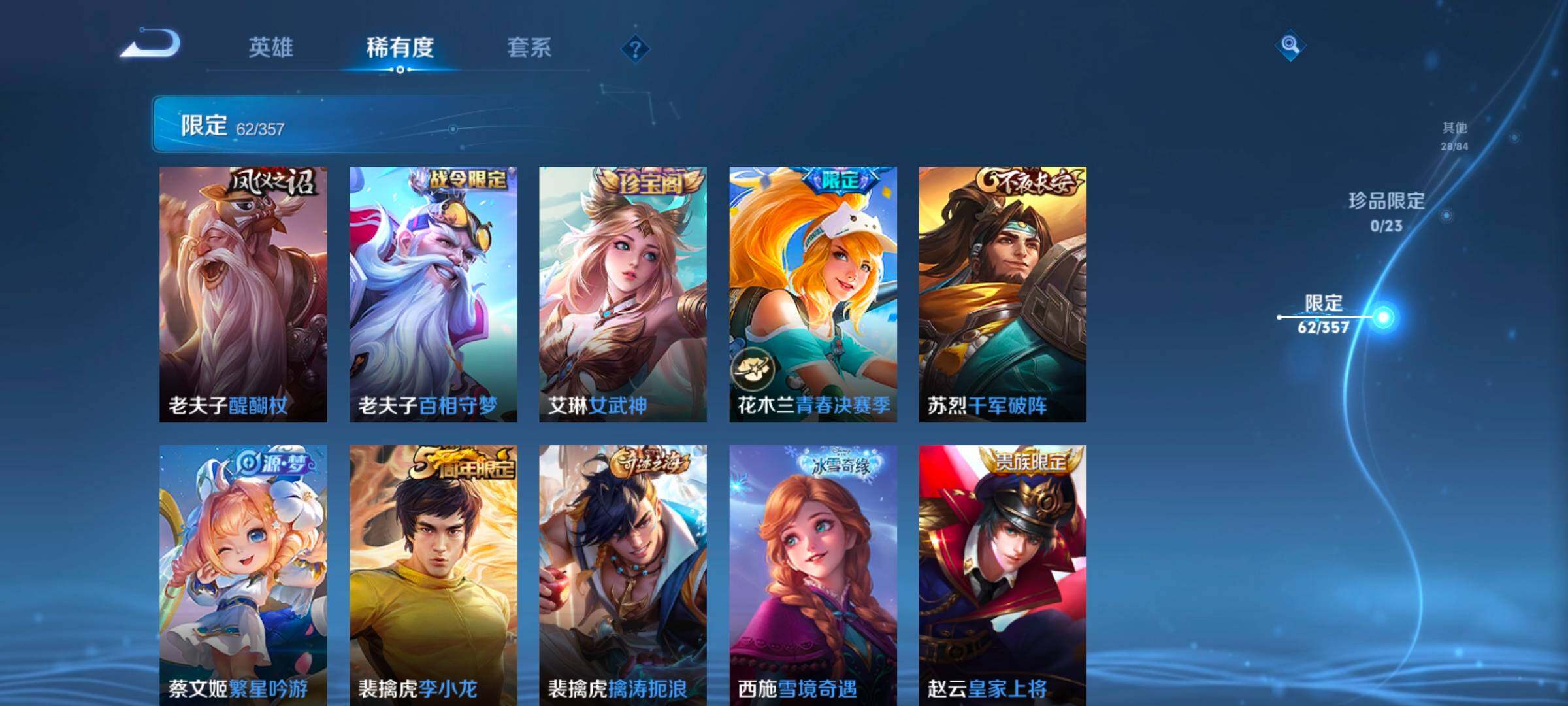 WZCMW462348王者荣耀账号详情图20