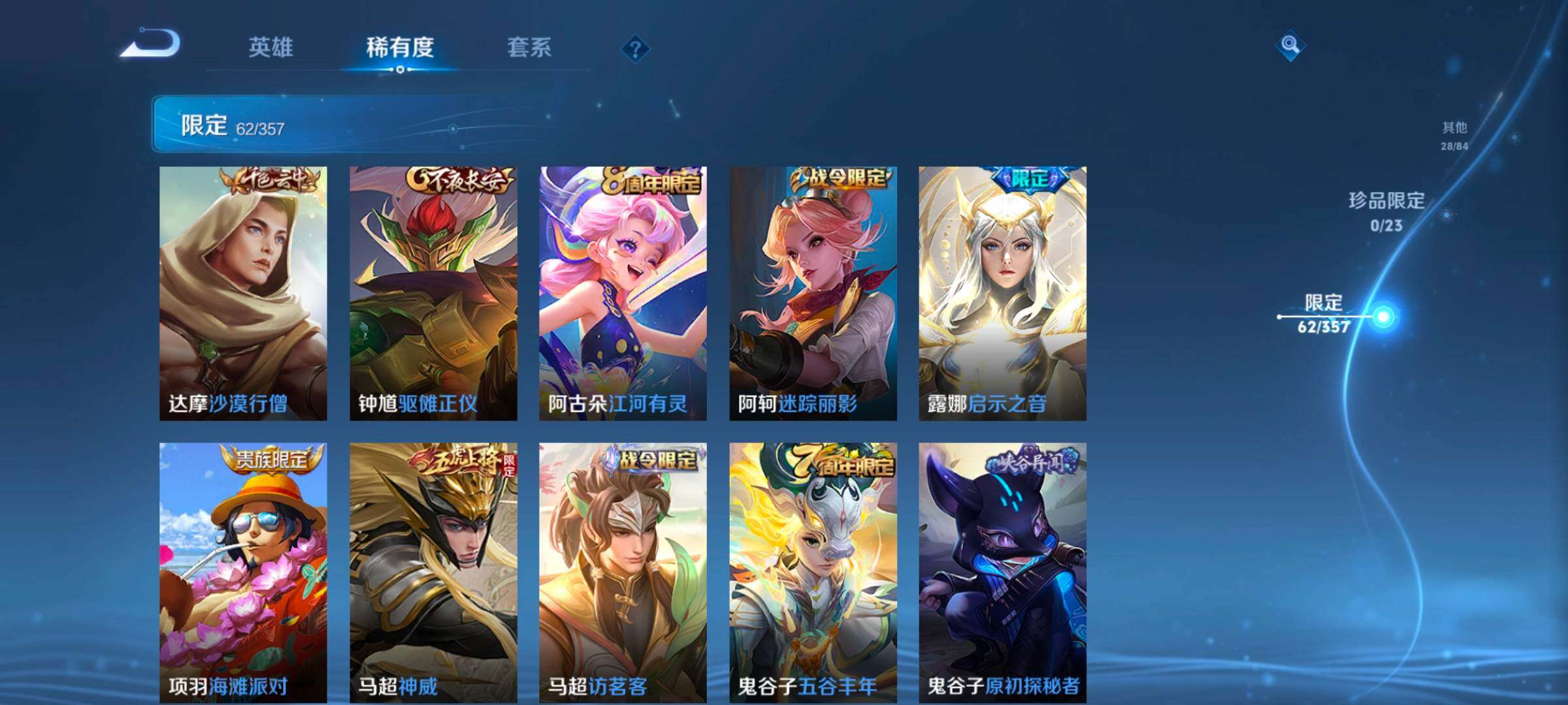 WZCMW462348王者荣耀账号详情图21