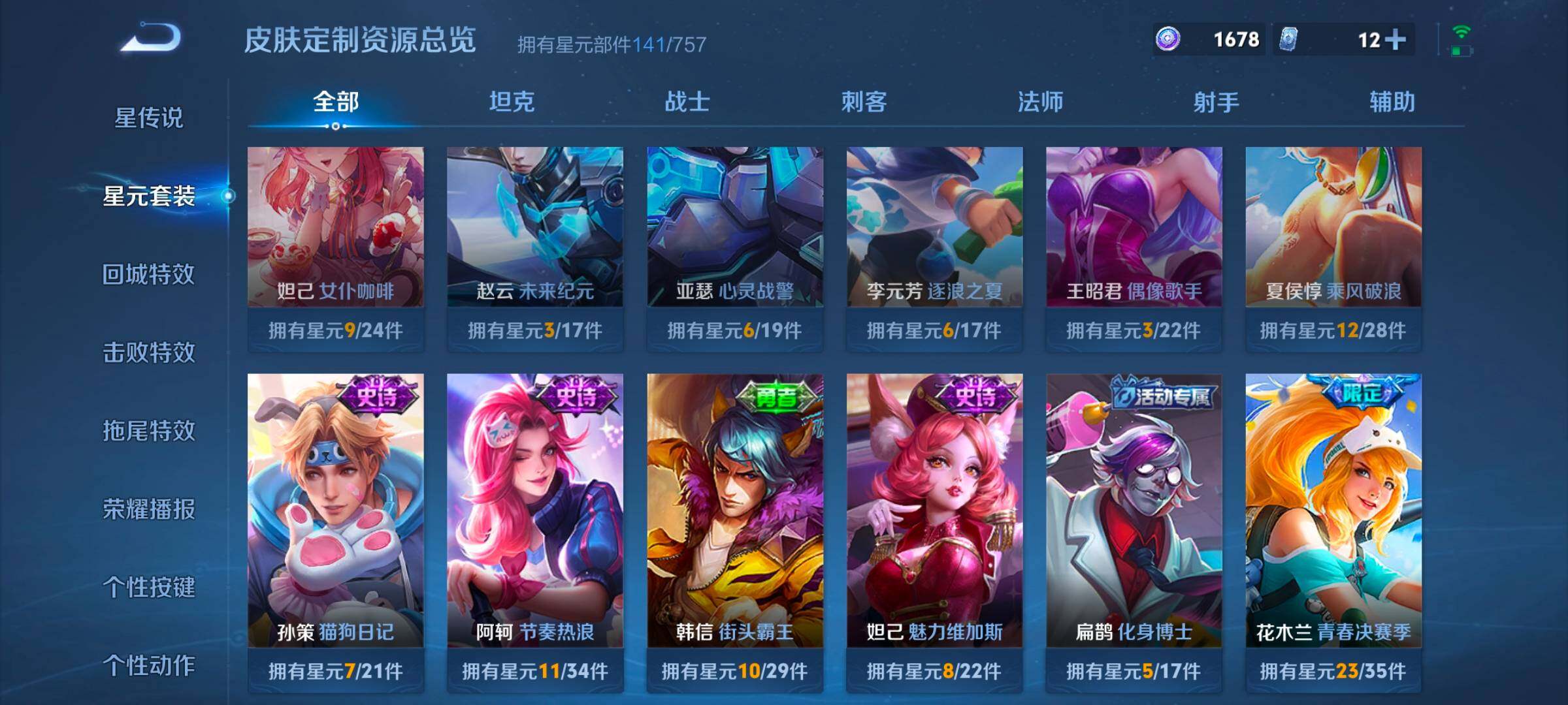 WZCMW462349王者荣耀账号详情图7