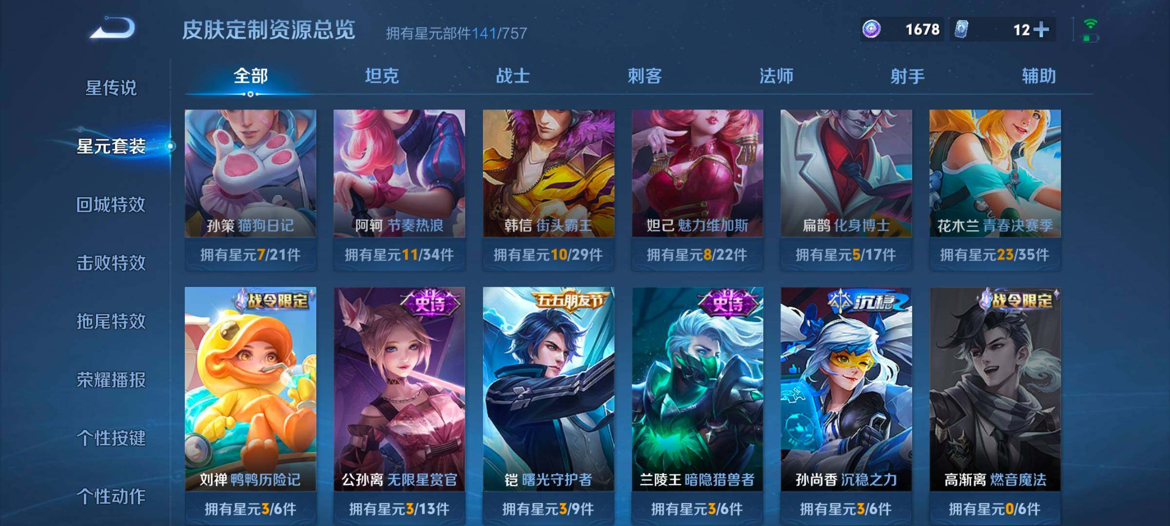 WZCMW462349王者荣耀账号详情图8