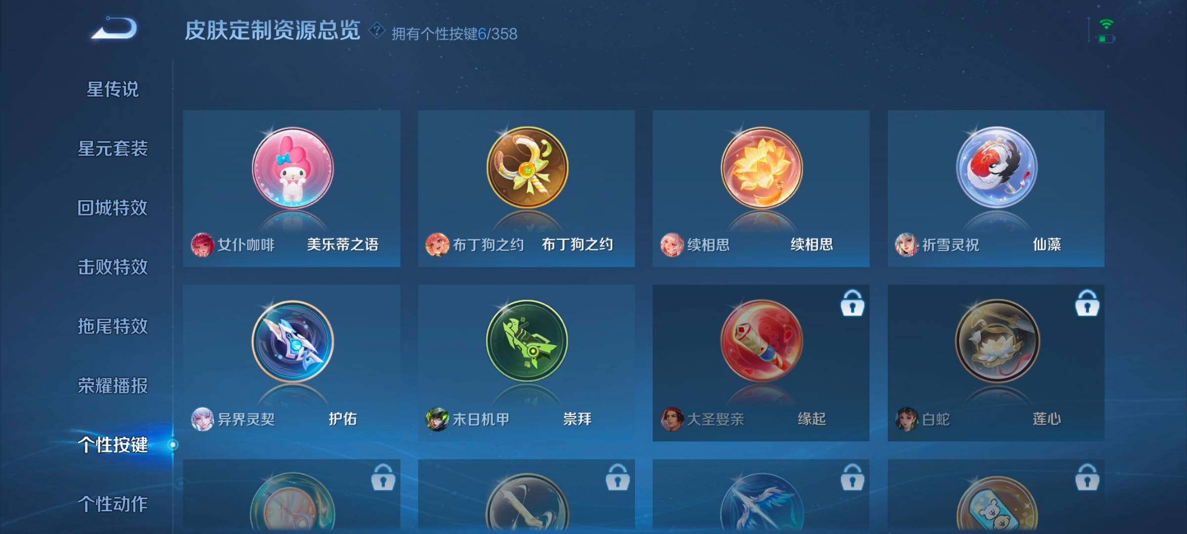 WZCMW462349王者荣耀账号详情图9