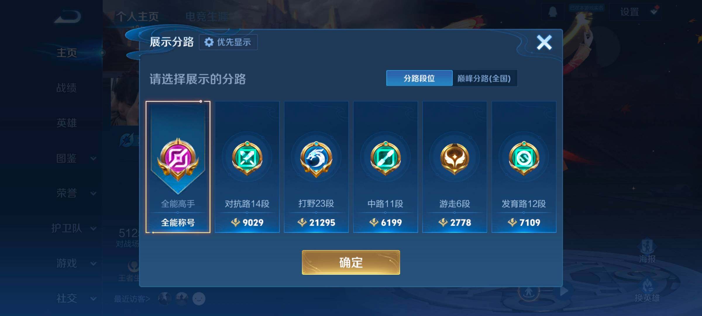 WZCMW462349王者荣耀账号详情图11