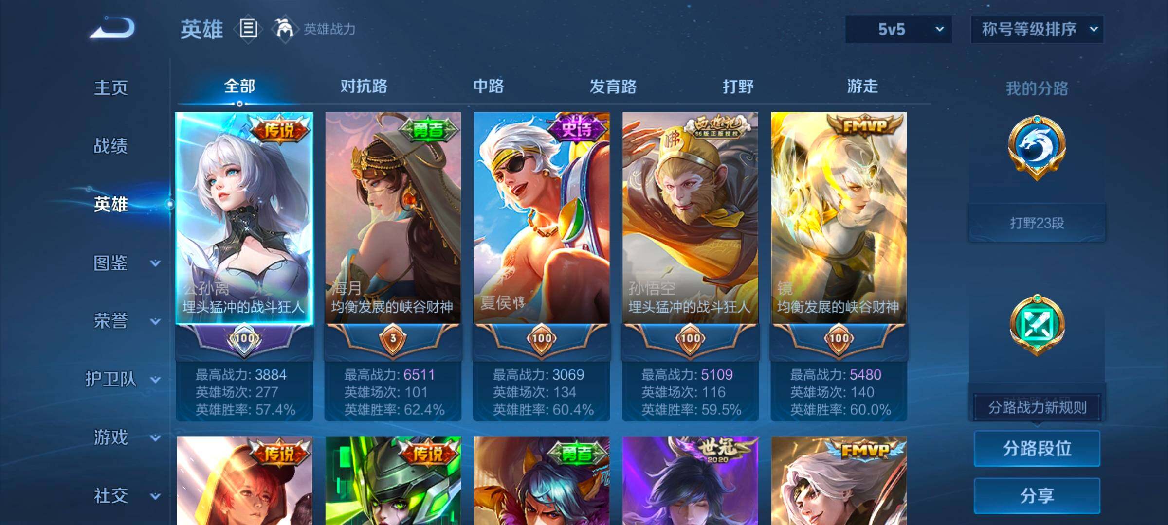 WZCMW462349王者荣耀账号详情图13