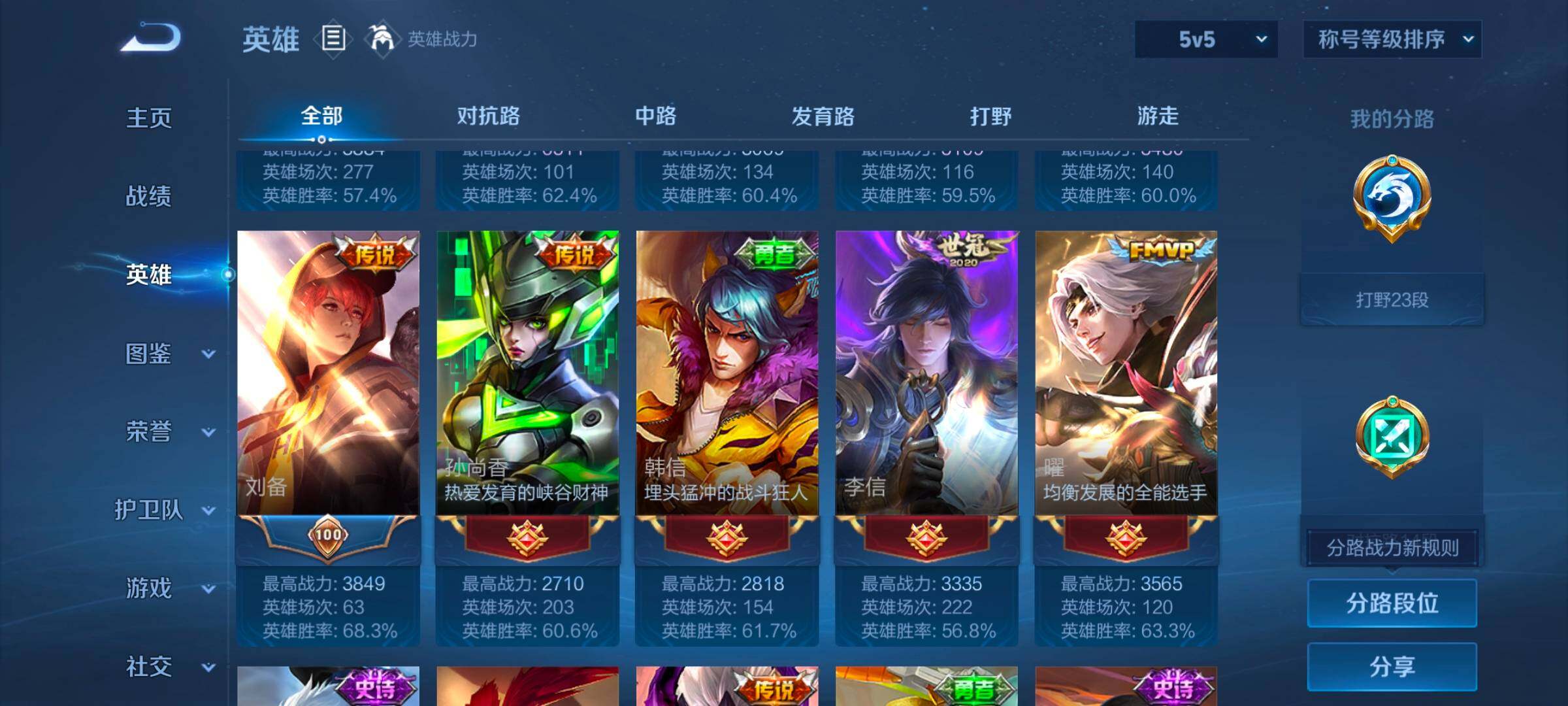 WZCMW462349王者荣耀账号详情图14