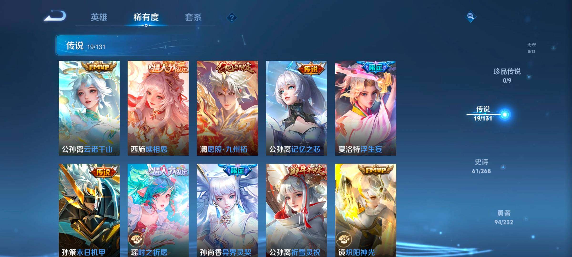 WZCMW462349王者荣耀账号详情图17