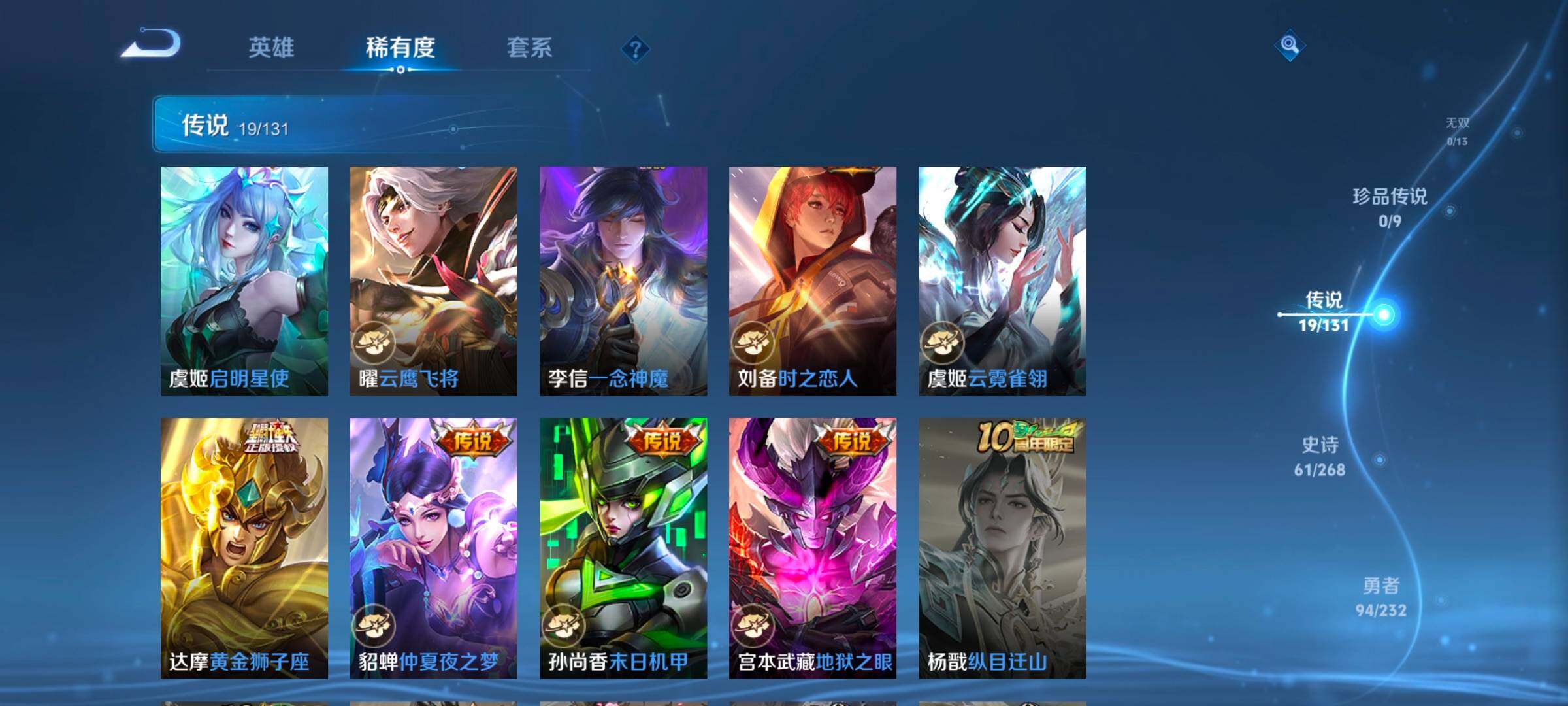 WZCMW462349王者荣耀账号详情图19