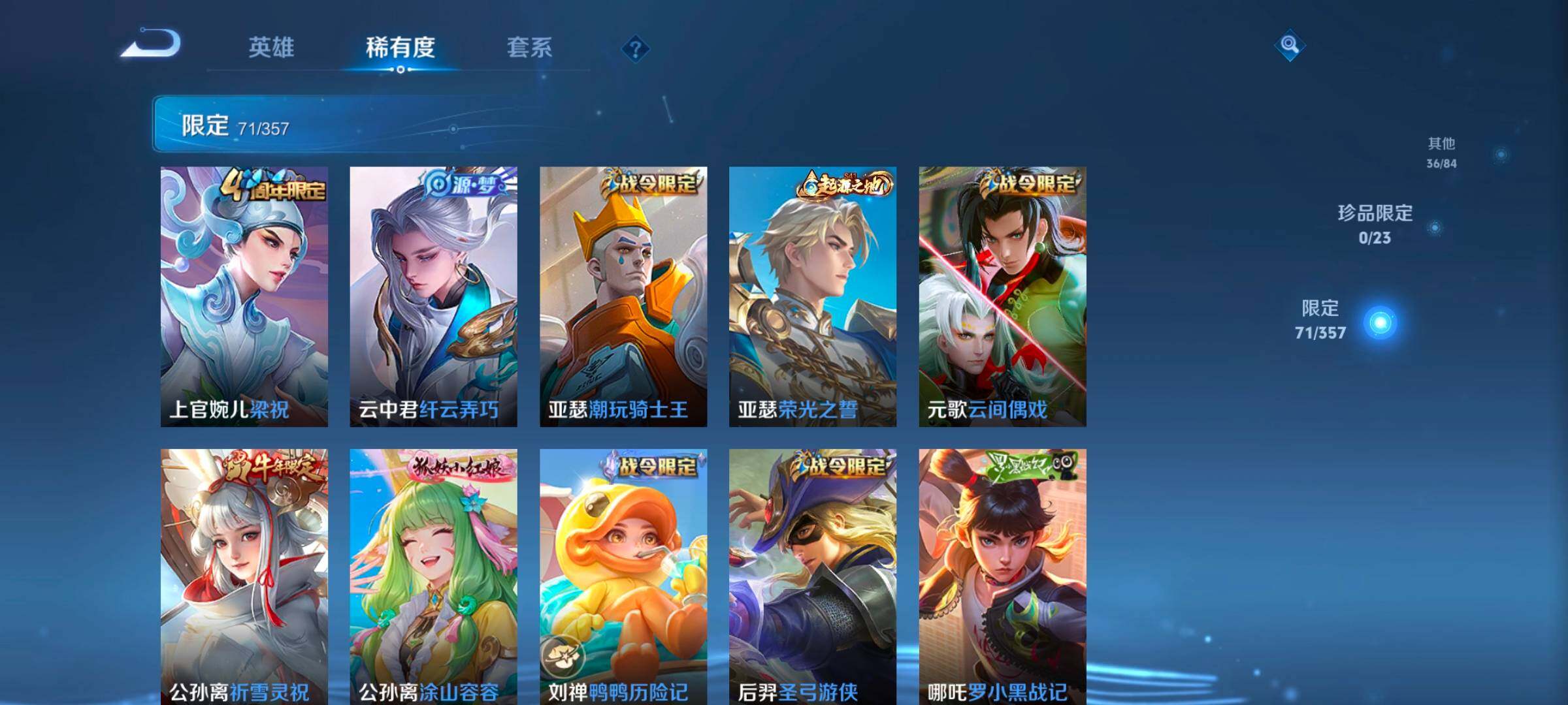 WZCMW462349王者荣耀账号详情图18