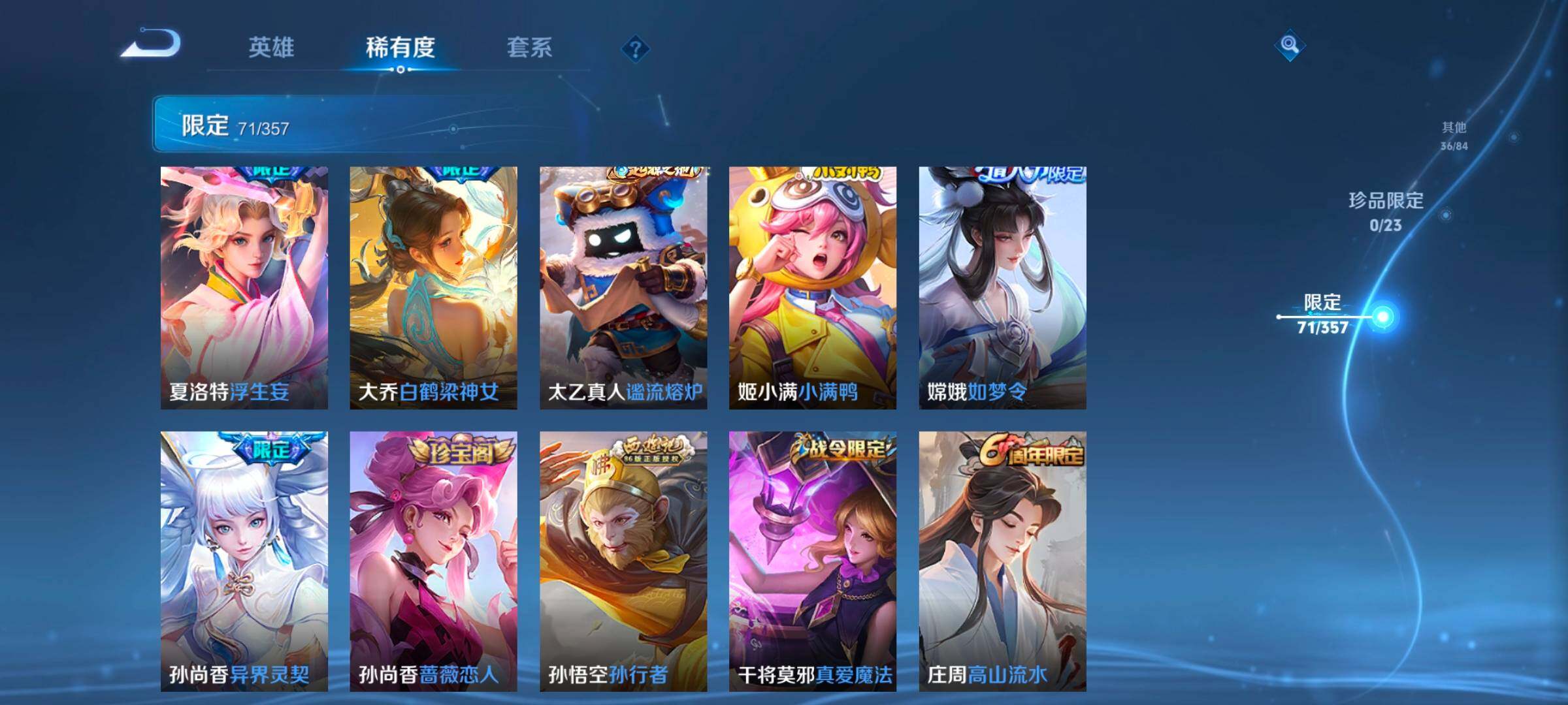 WZCMW462349王者荣耀账号详情图20