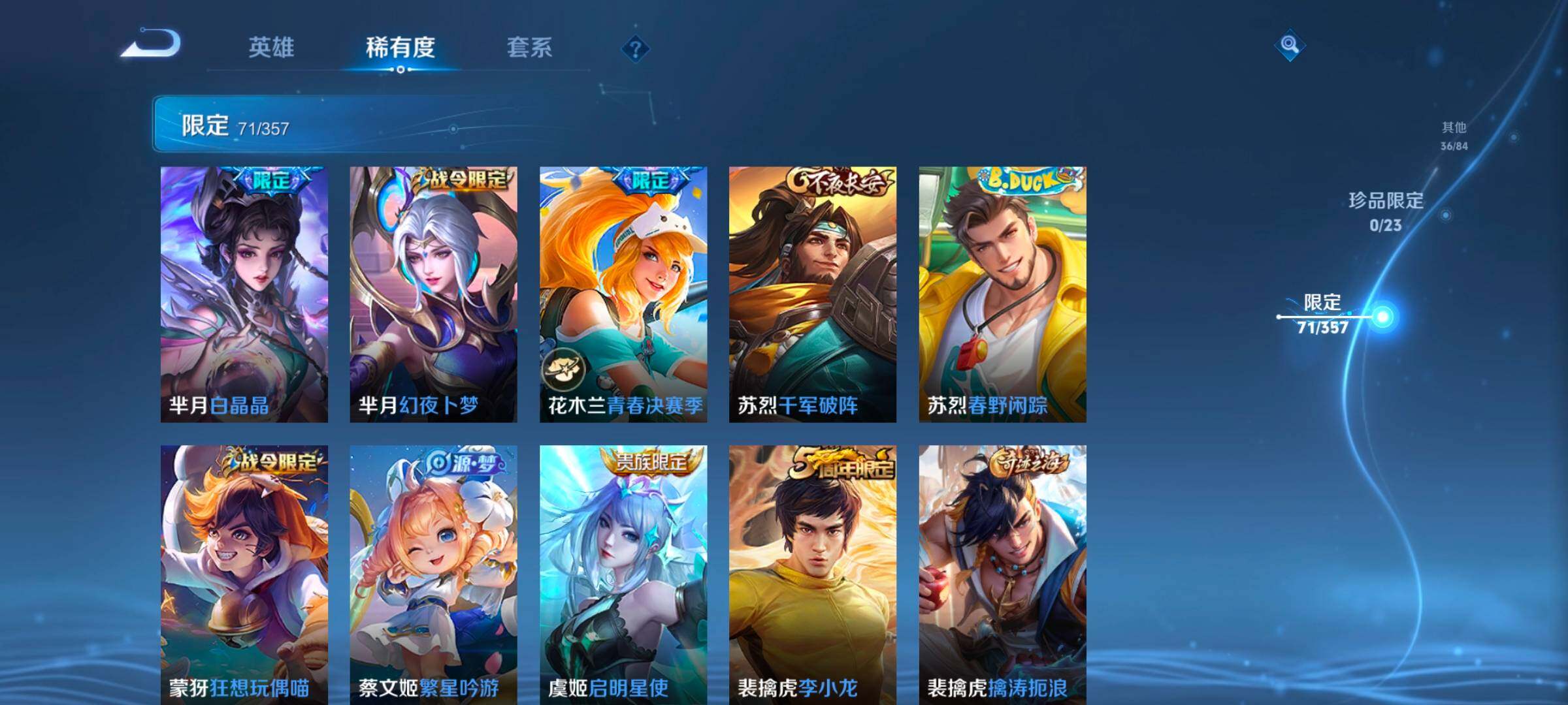 WZCMW462349王者荣耀账号详情图23