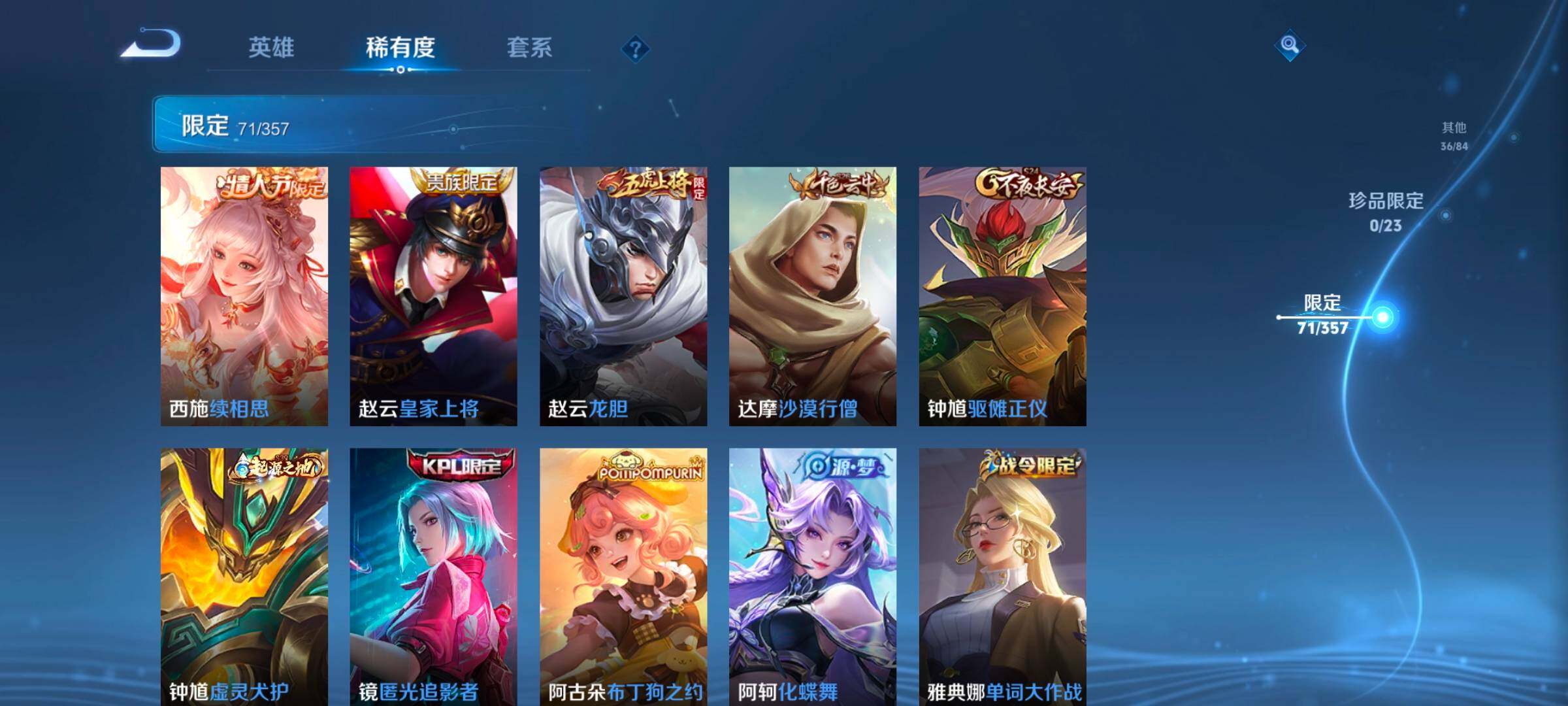 WZCMW462349王者荣耀账号详情图24