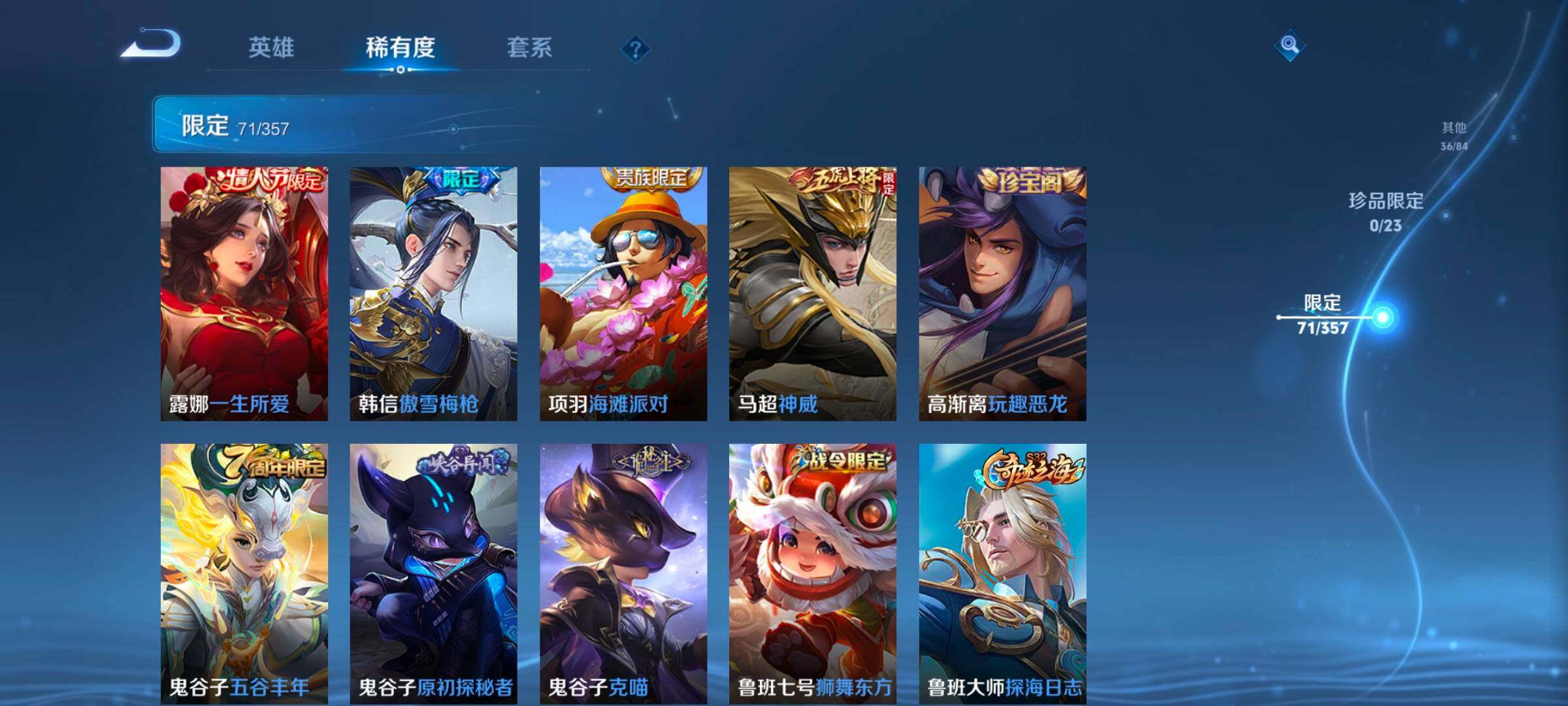 WZCMW462349王者荣耀账号详情图25