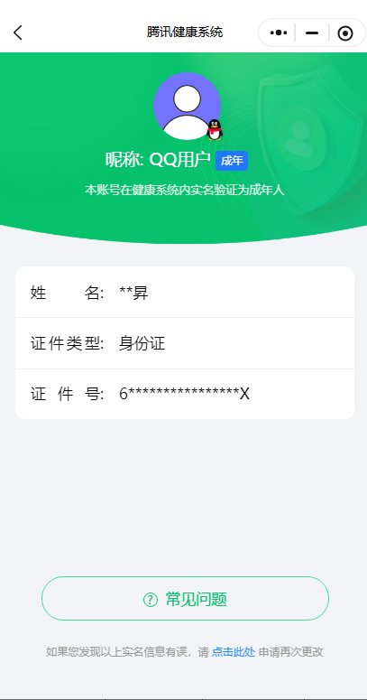 WZKG448940王者荣耀账号详情图5 WZKG448940王者荣耀账号详情图5