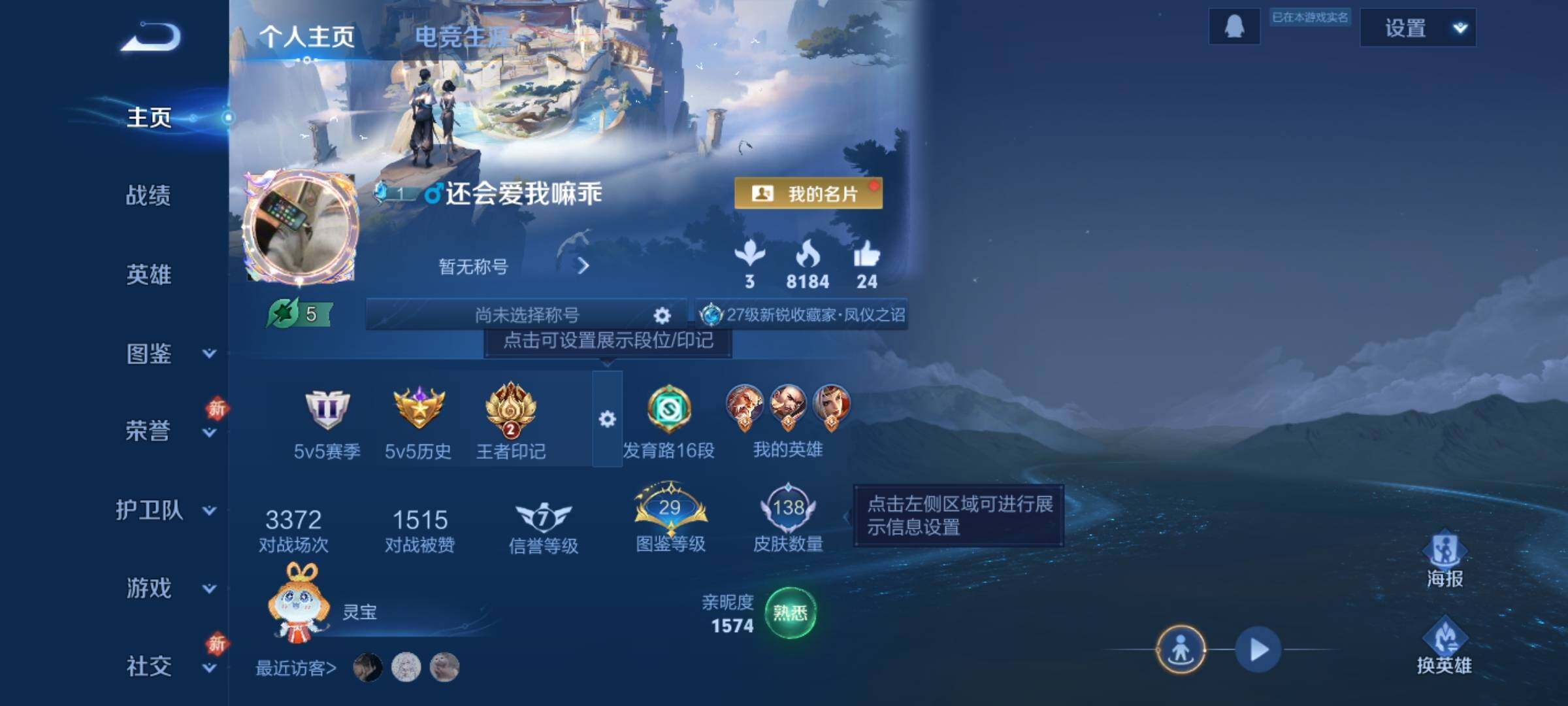 WZKG448940王者荣耀账号详情图8 WZKG448940王者荣耀账号详情图8