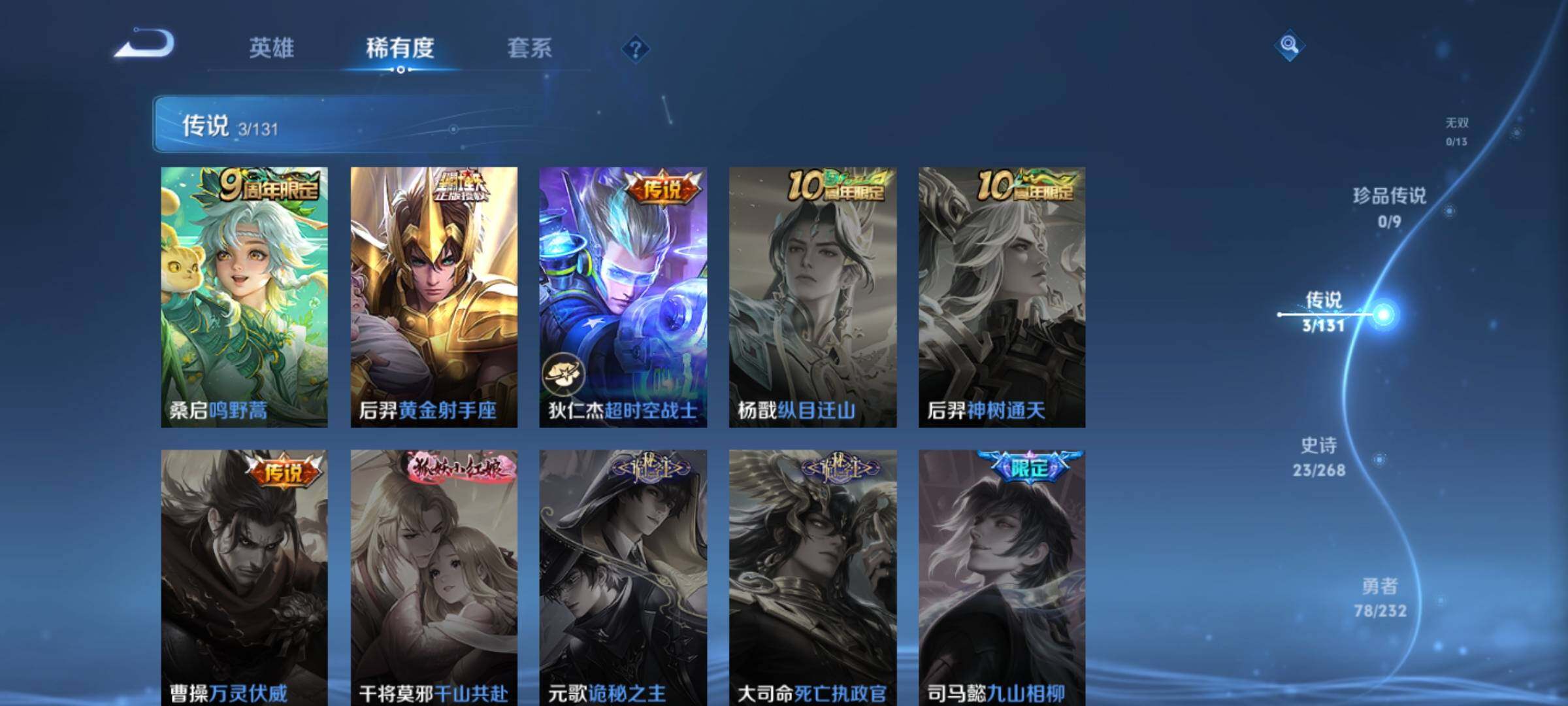 WZKG448940王者荣耀账号详情图14 WZKG448940王者荣耀账号详情图14