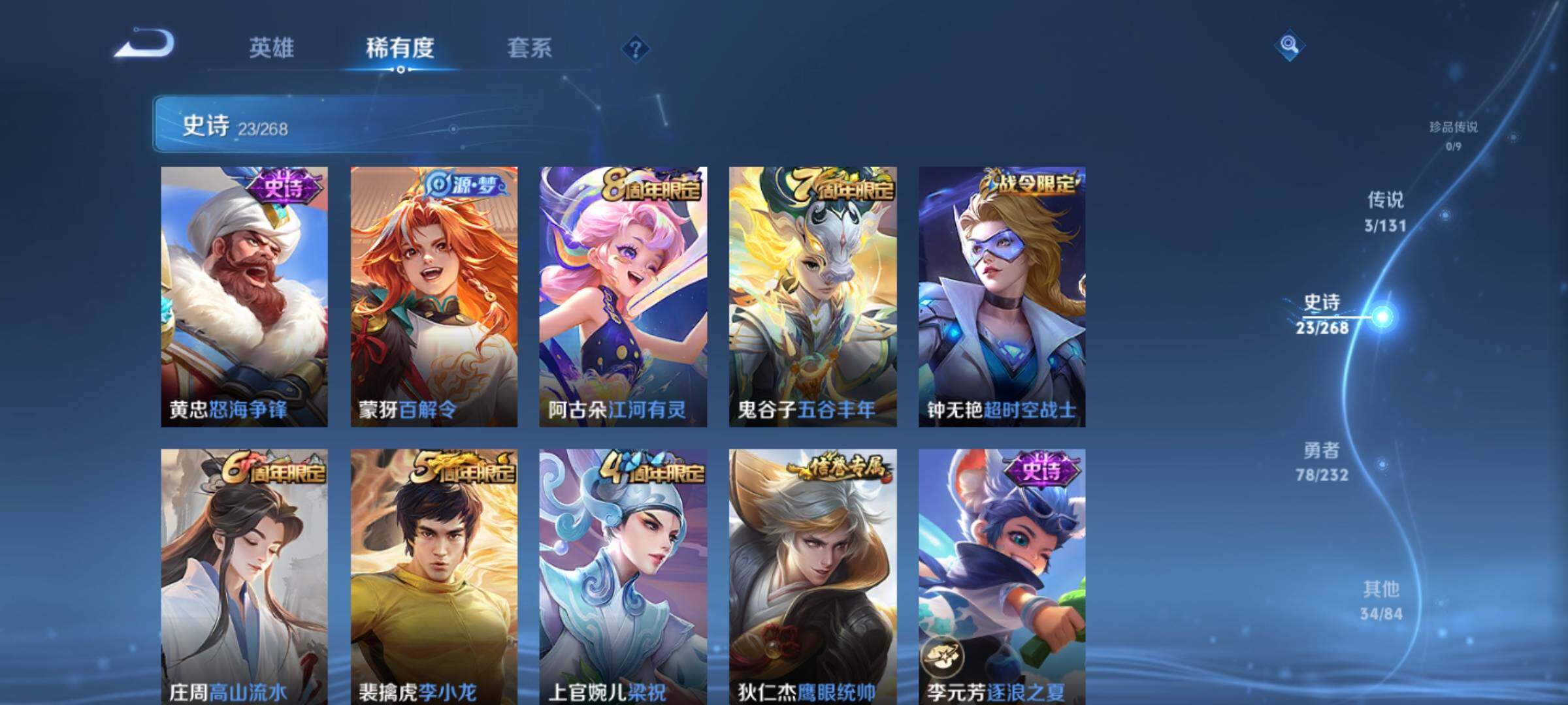 WZKG448940王者荣耀账号详情图15 WZKG448940王者荣耀账号详情图15