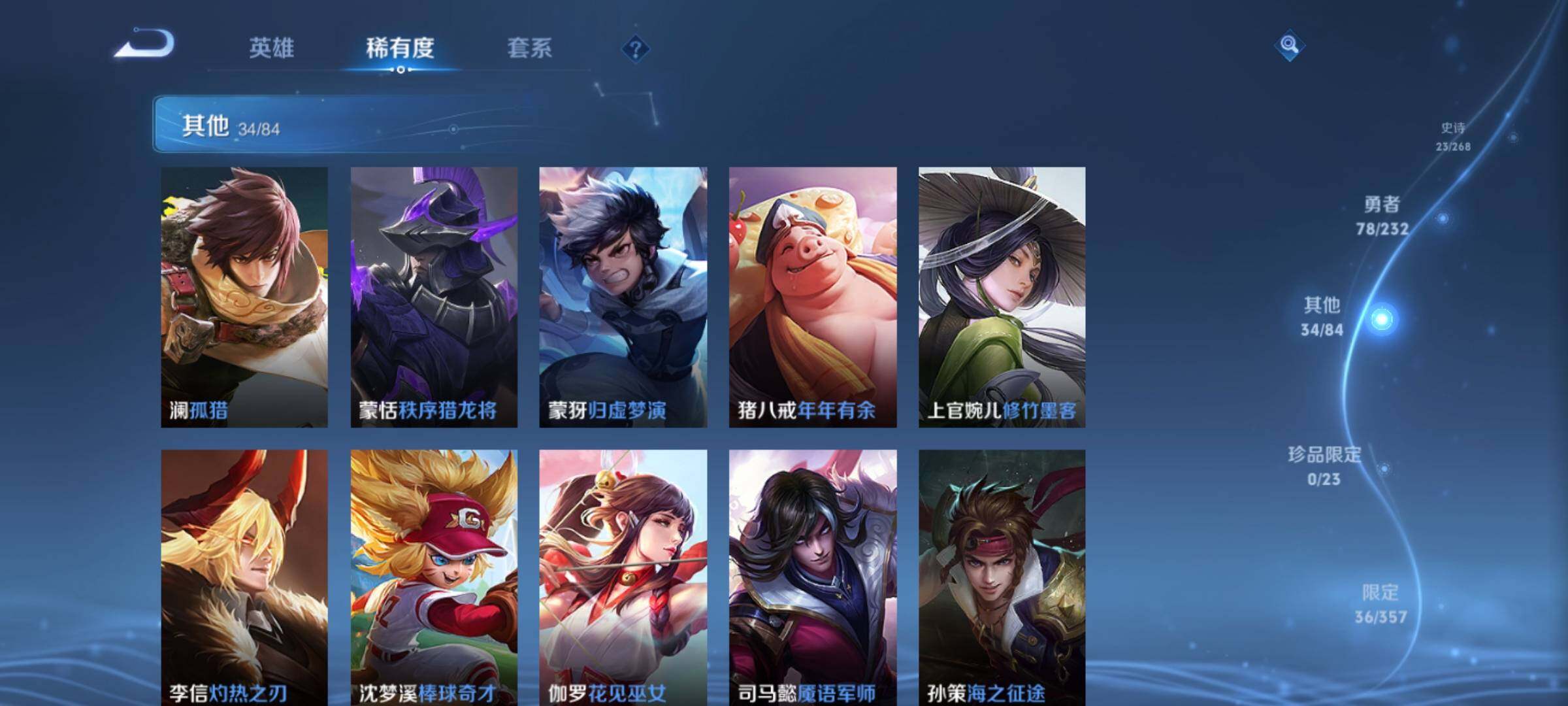 WZKG448940王者荣耀账号详情图17 WZKG448940王者荣耀账号详情图17