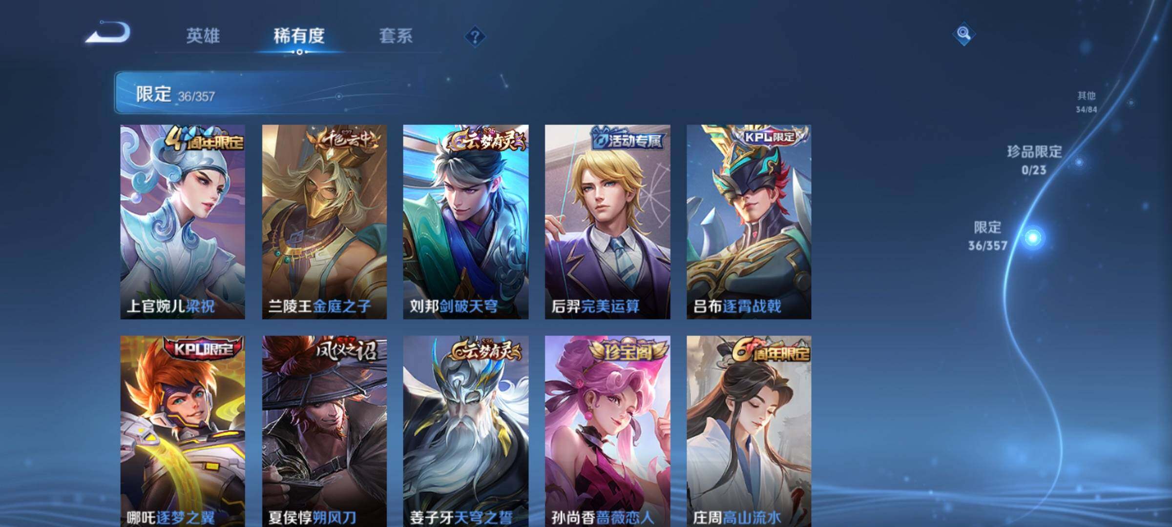 WZKG448940王者荣耀账号详情图18 WZKG448940王者荣耀账号详情图18