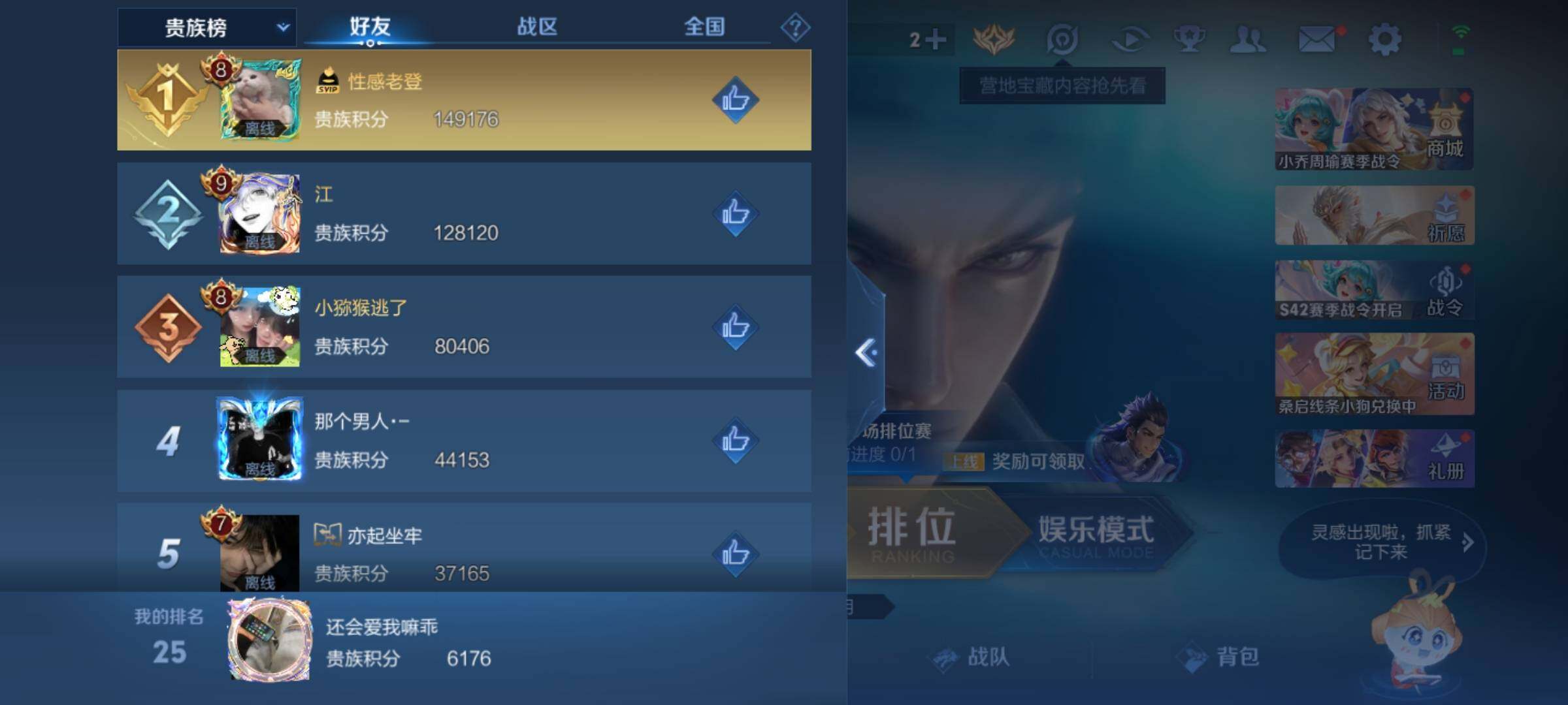 WZKG448940王者荣耀账号详情图22 WZKG448940王者荣耀账号详情图22