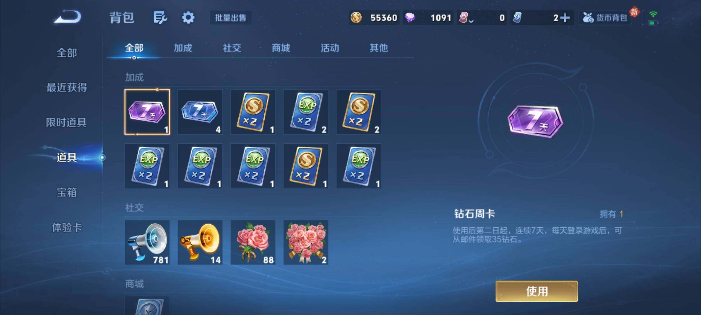 WZKG448940王者荣耀账号详情图23 WZKG448940王者荣耀账号详情图23