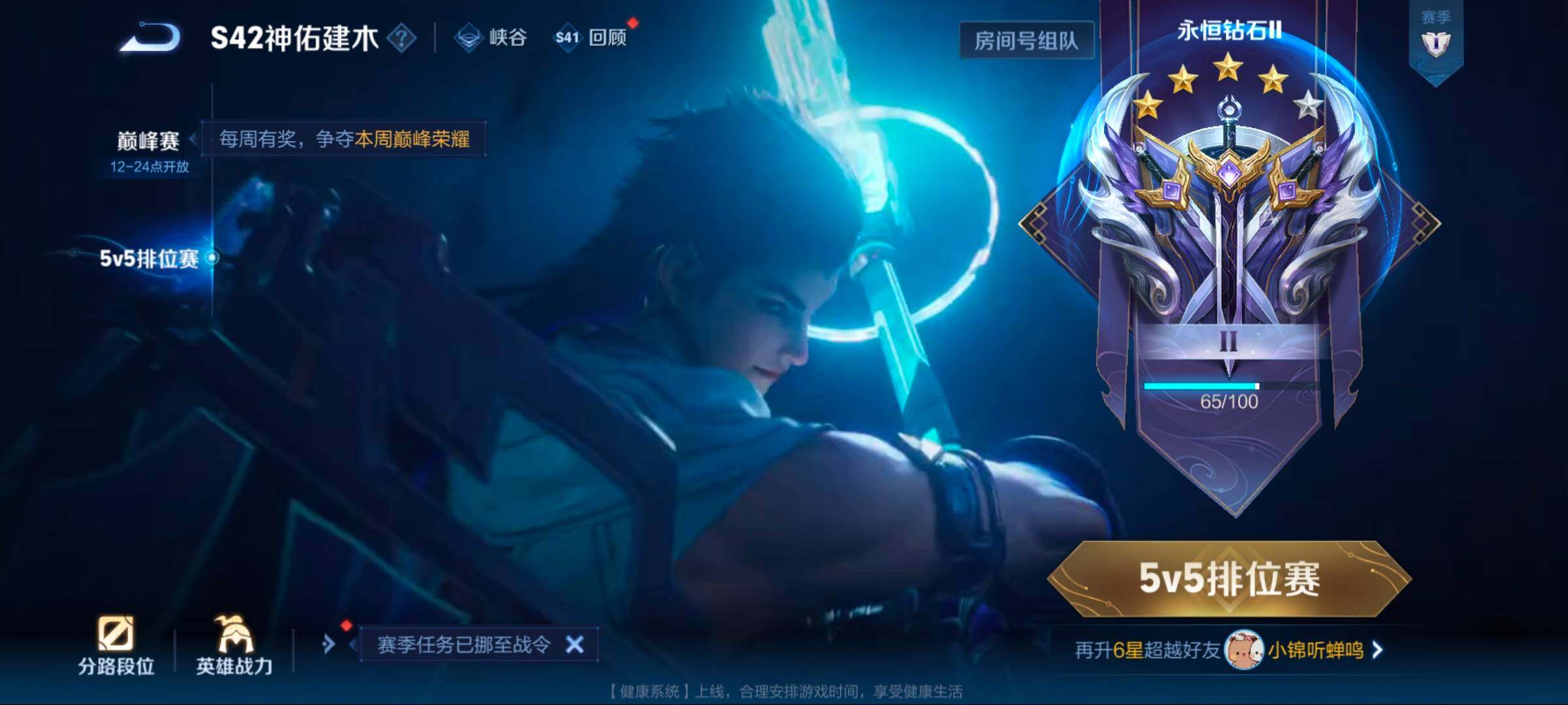 WZCMW466034王者荣耀账号详情图4