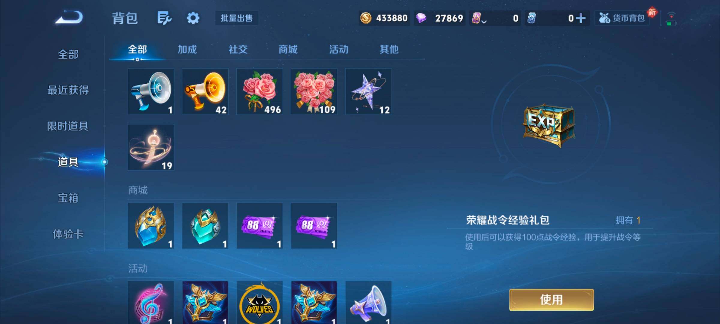 WZCMW466034王者荣耀账号详情图5