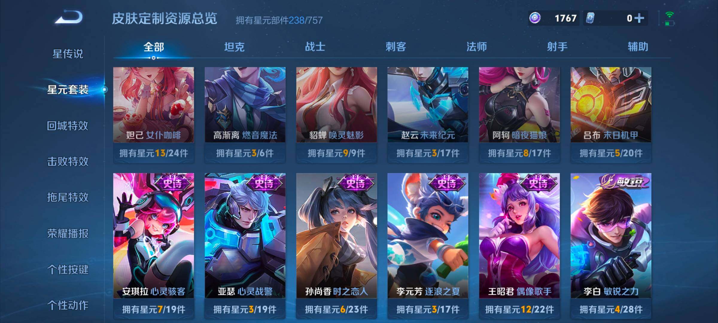 WZCMW466034王者荣耀账号详情图8